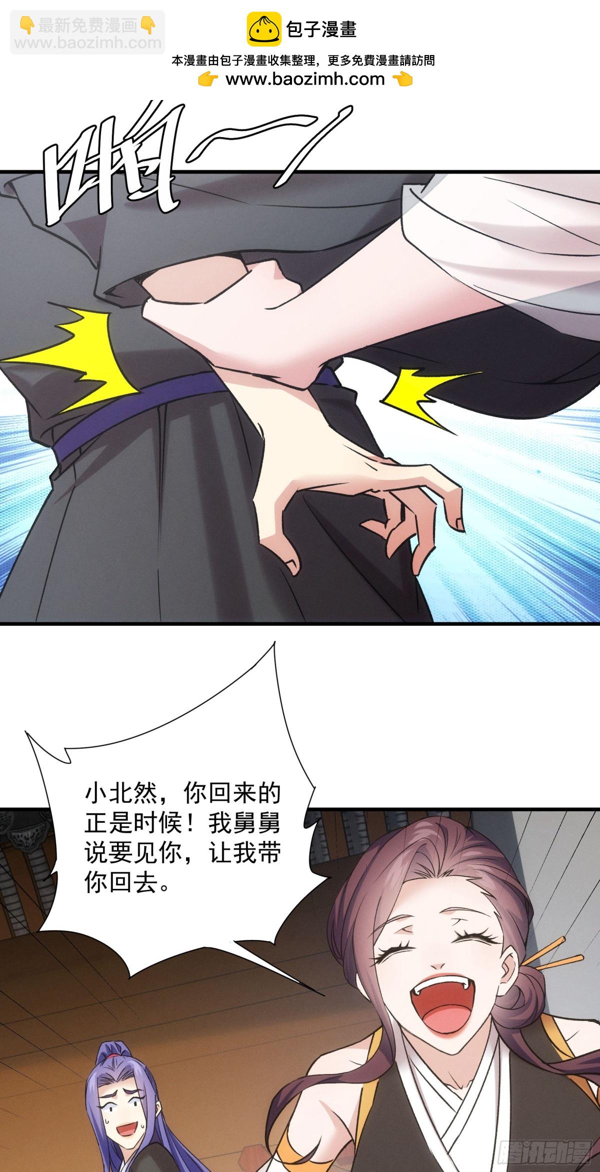 第313话 盛情邀请27