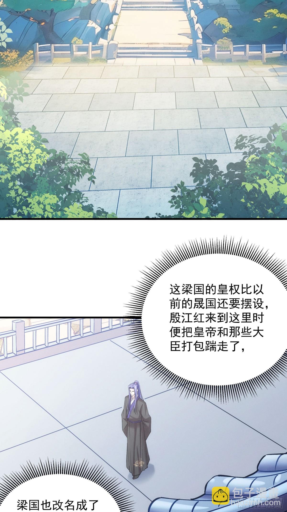 第313话 盛情邀请3