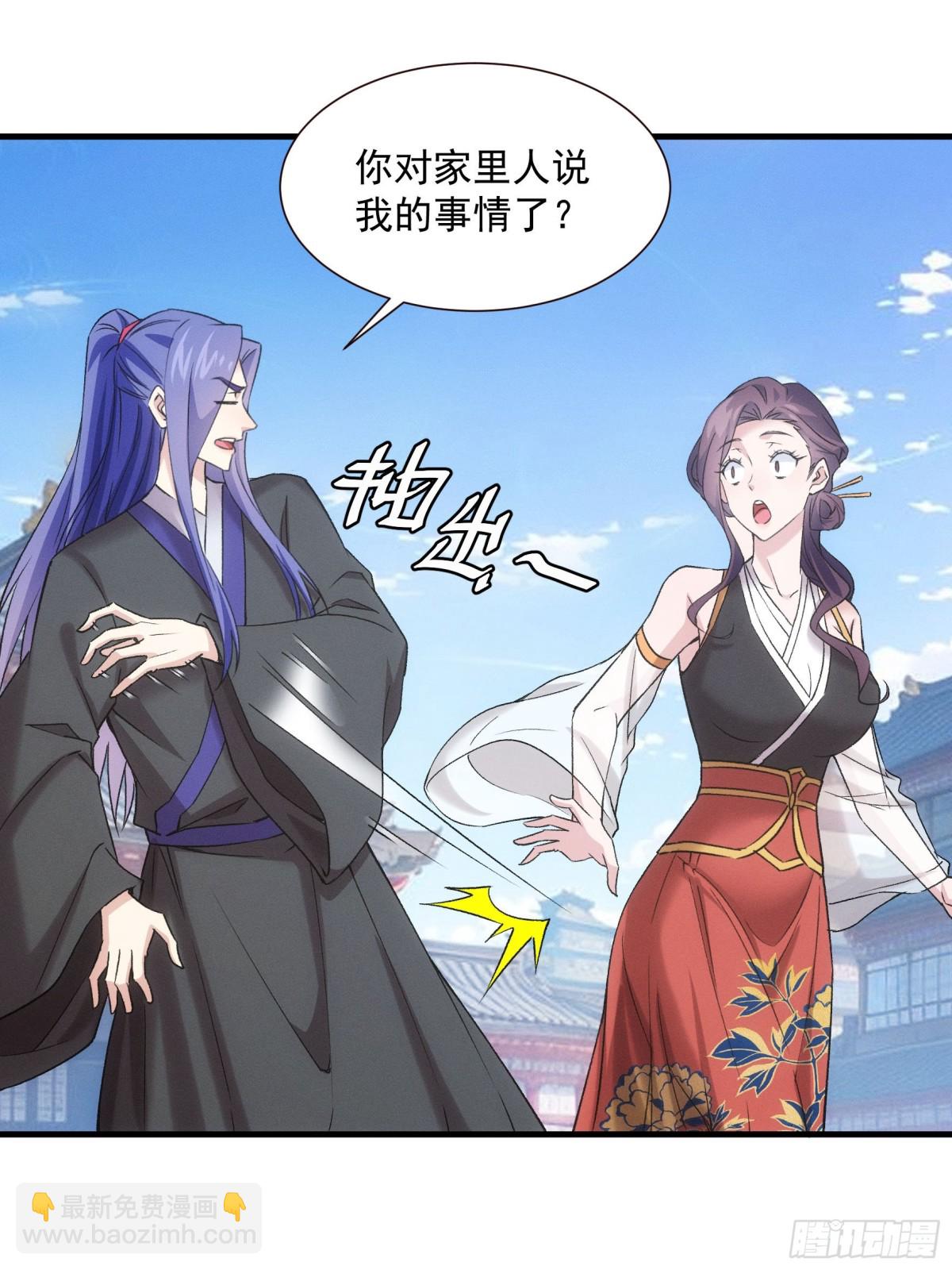 第313话 盛情邀请30