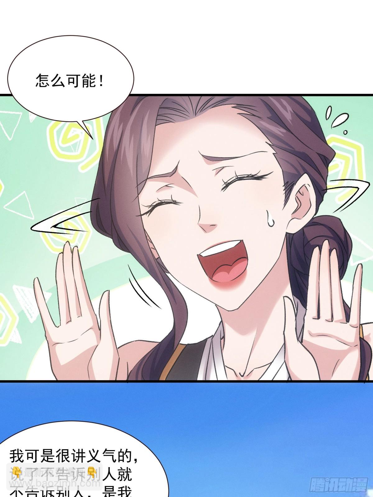 第313话 盛情邀请31