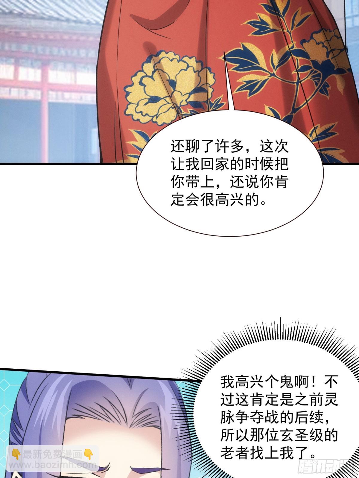 第313话 盛情邀请33