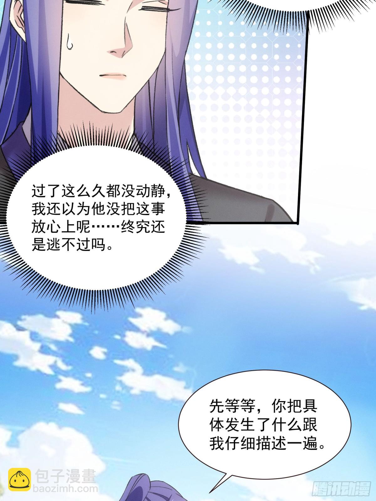 第313话 盛情邀请34