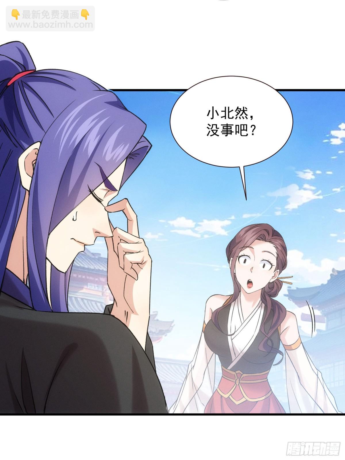 第313话 盛情邀请38