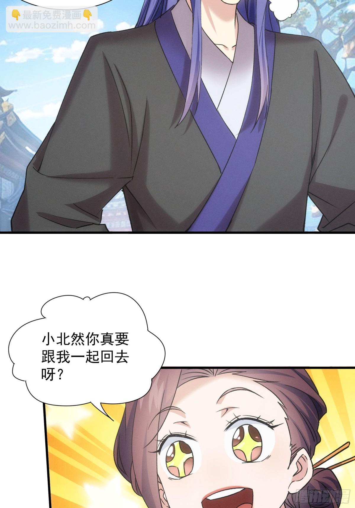 第313话 盛情邀请42