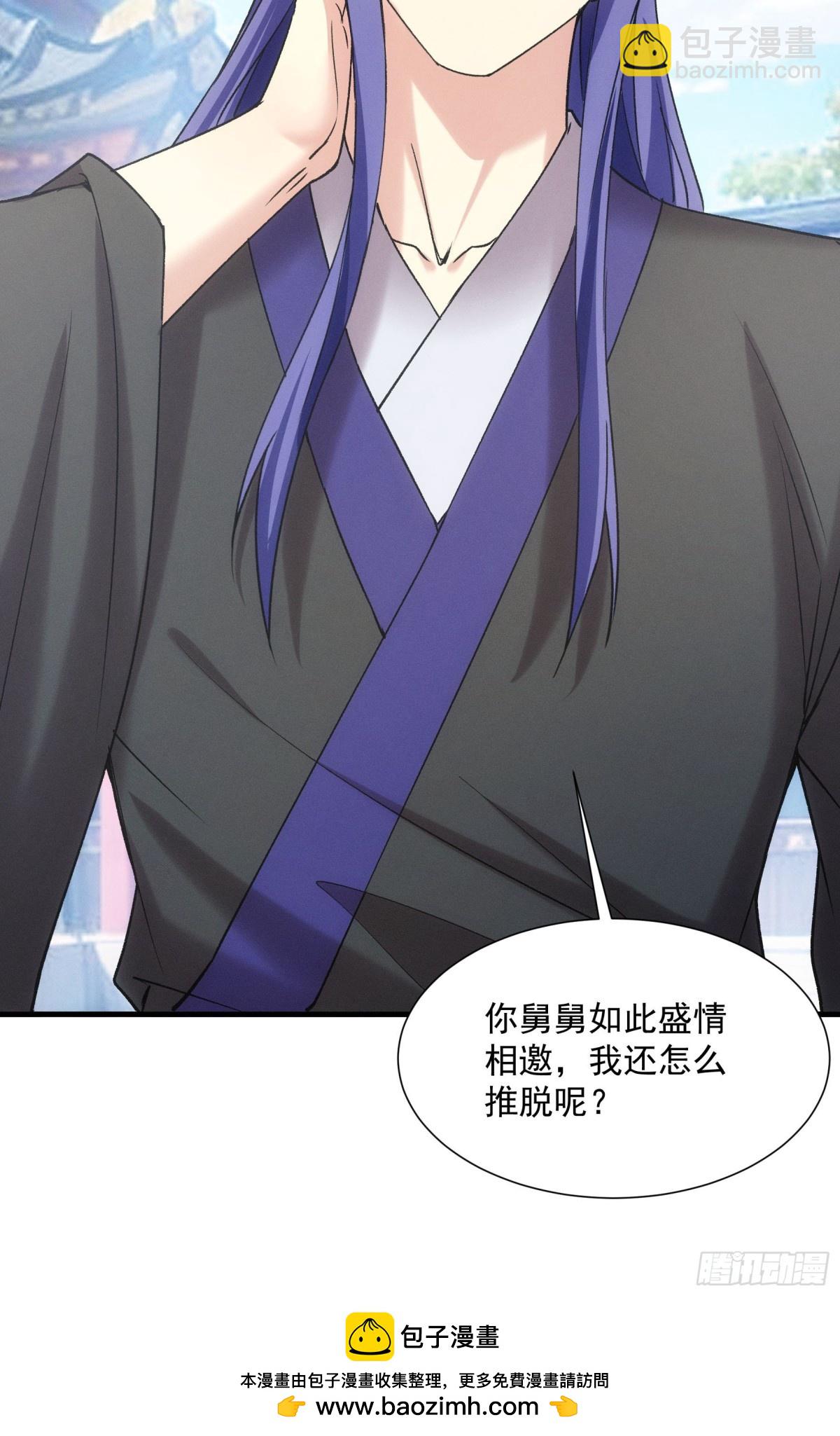 第313话 盛情邀请44