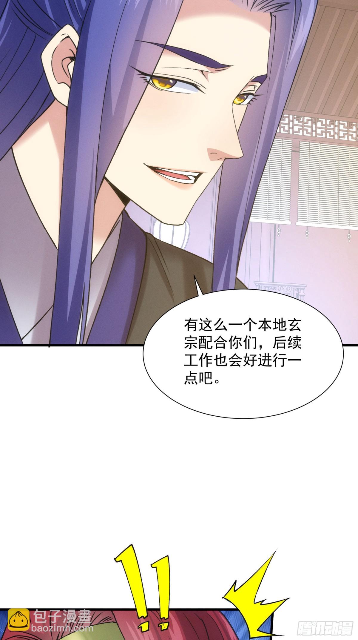 第313话 盛情邀请8