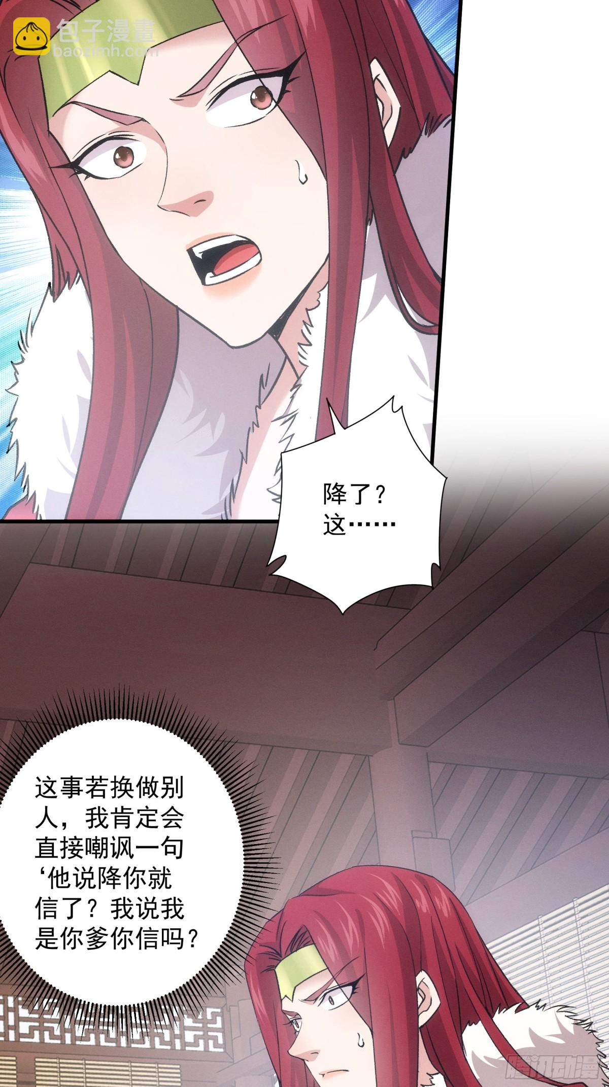 第313话 盛情邀请9