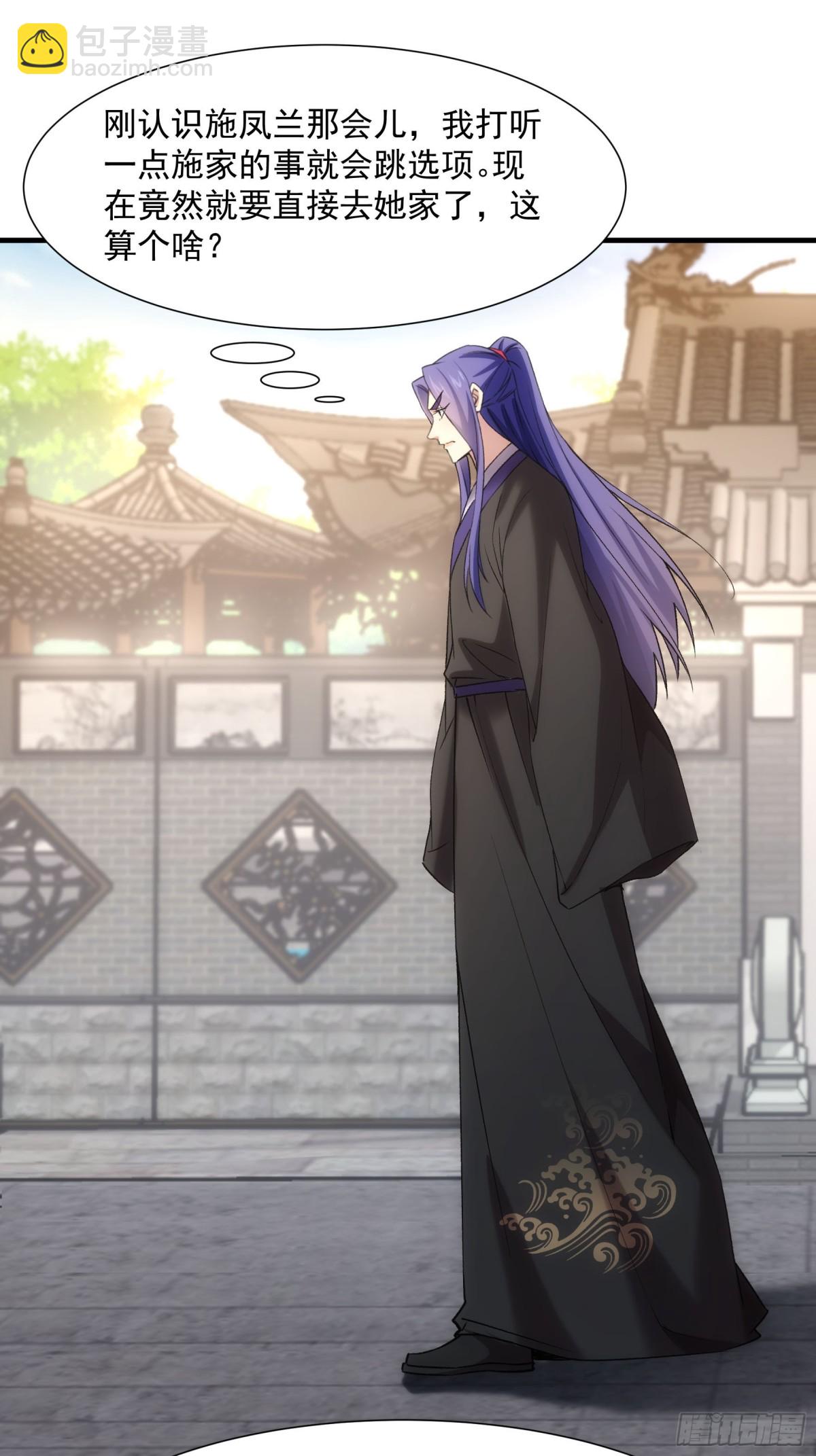 第314话 出发前的准备2