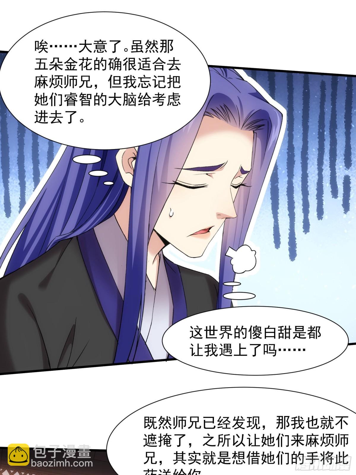第314话 出发前的准备23