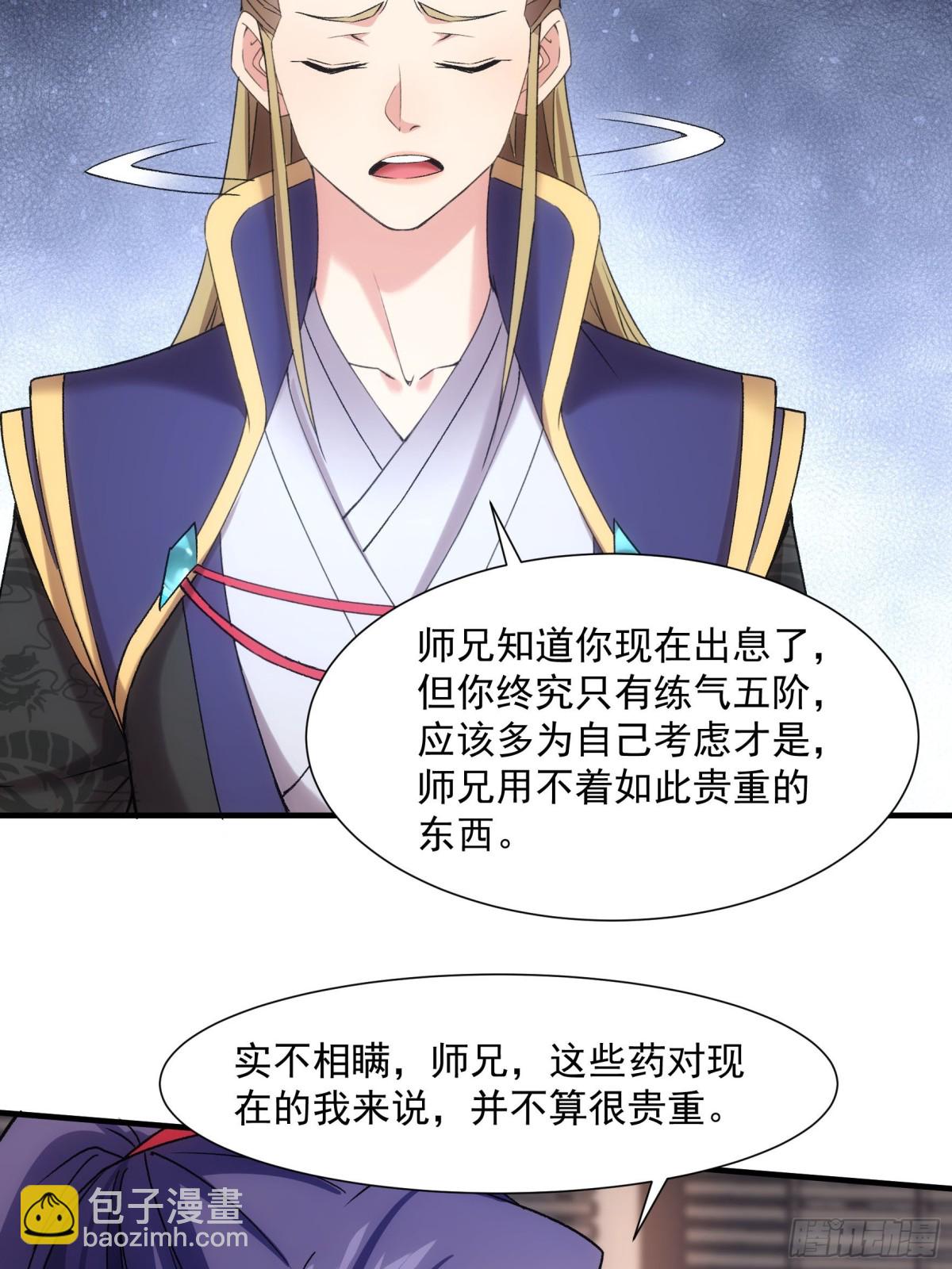 第314话 出发前的准备25