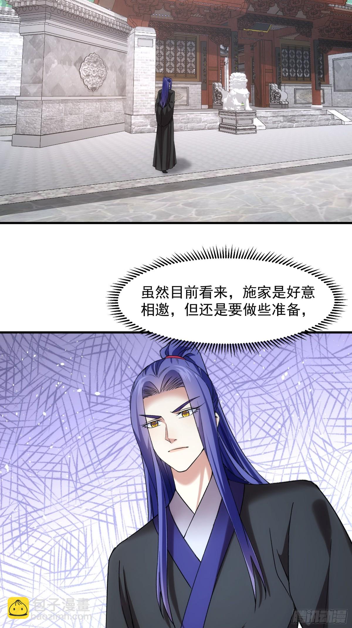 第314话 出发前的准备37