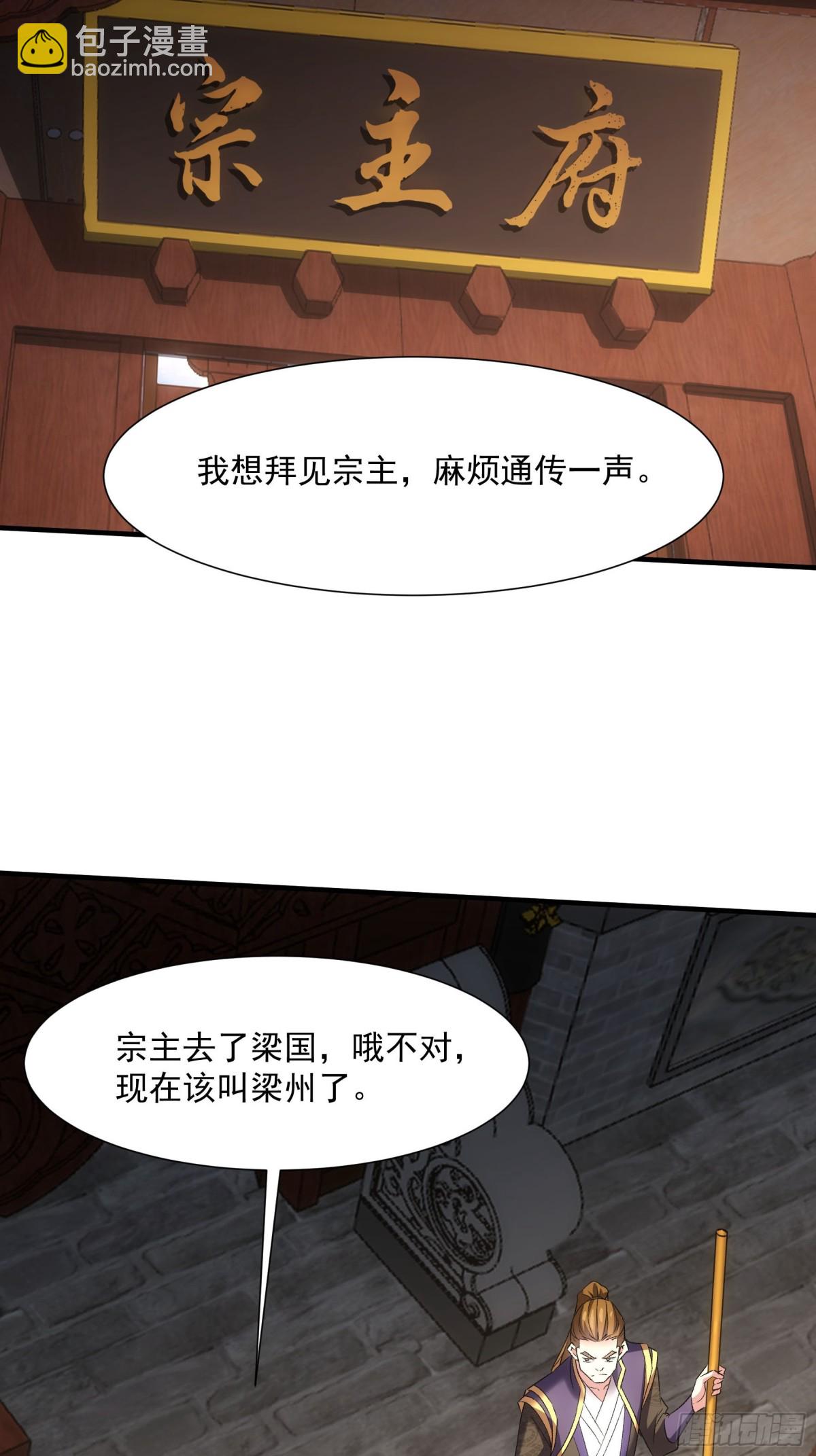 第314话 出发前的准备4