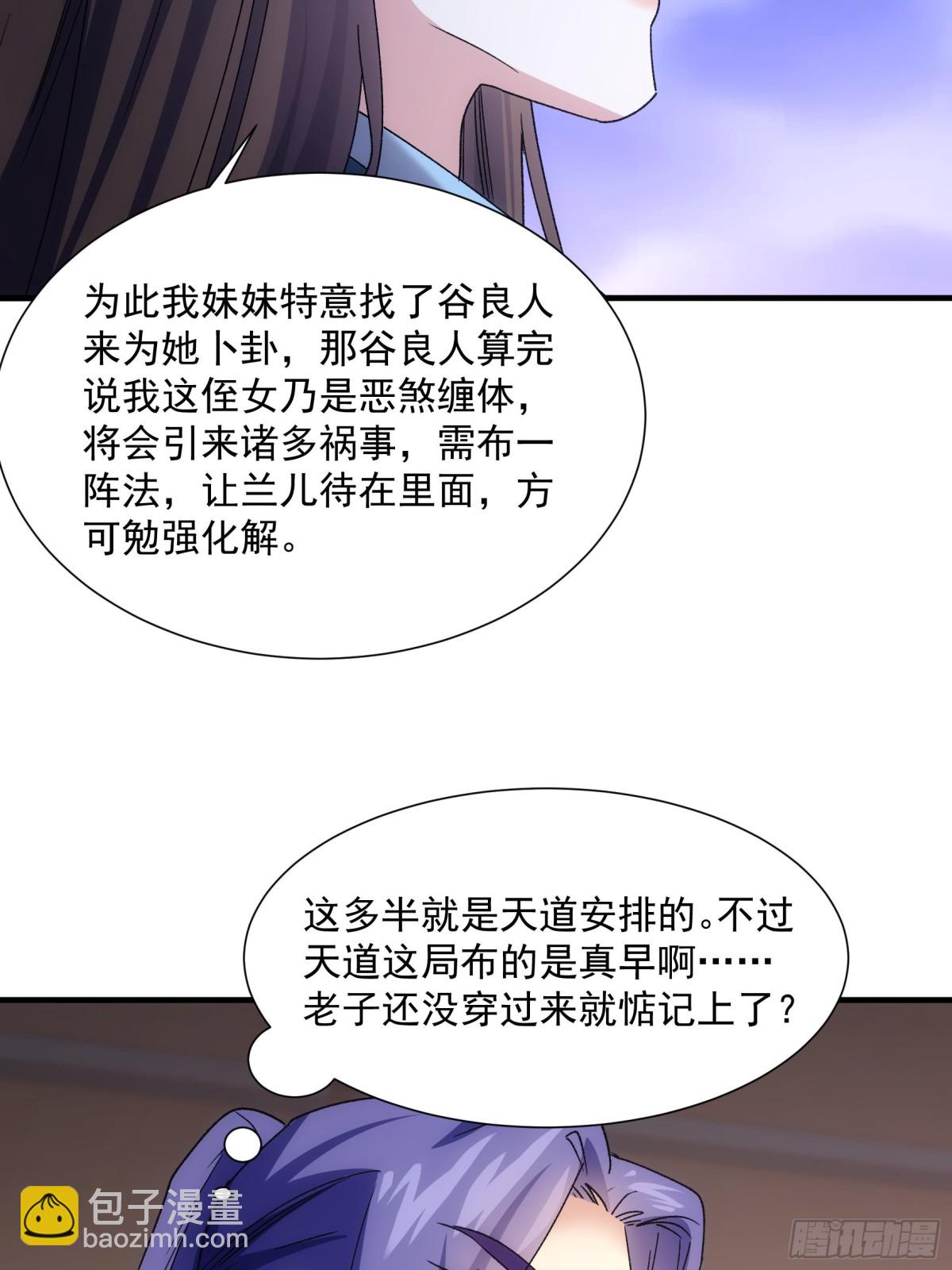 第318话 恶煞25