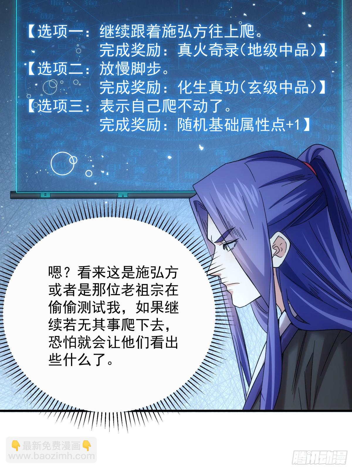 第319话 老祖宗17
