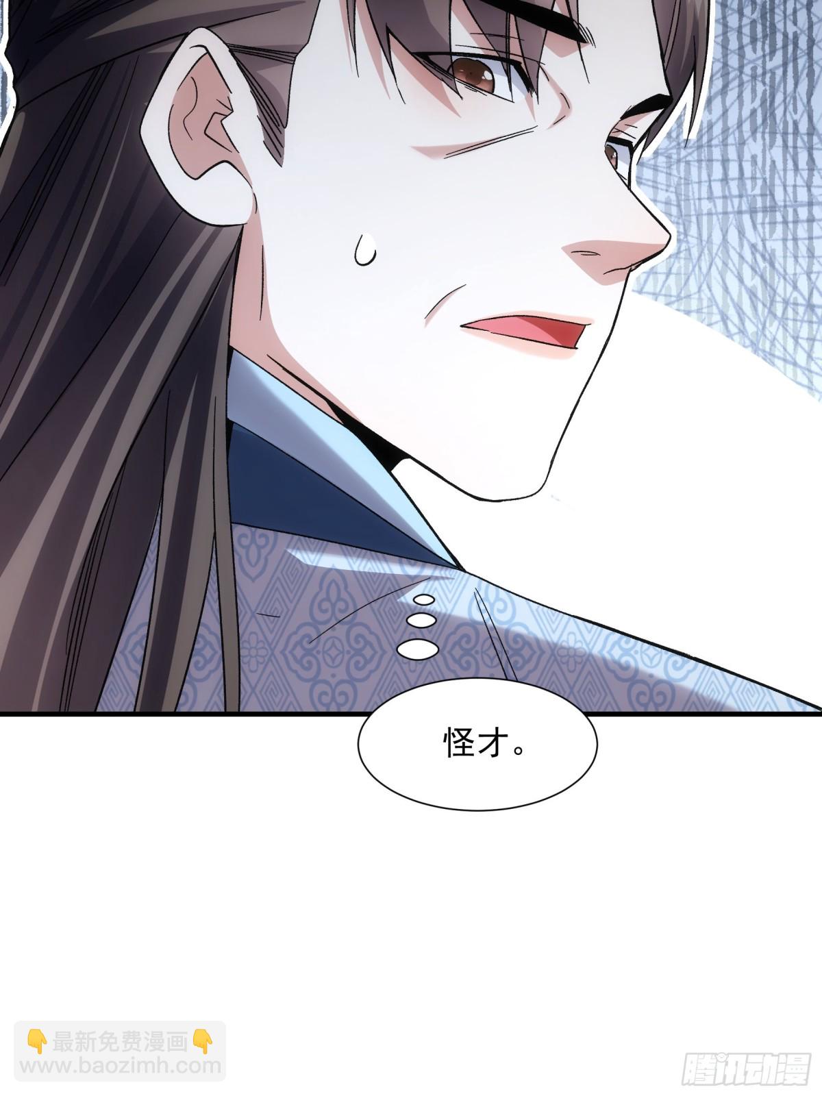 第319话 老祖宗20