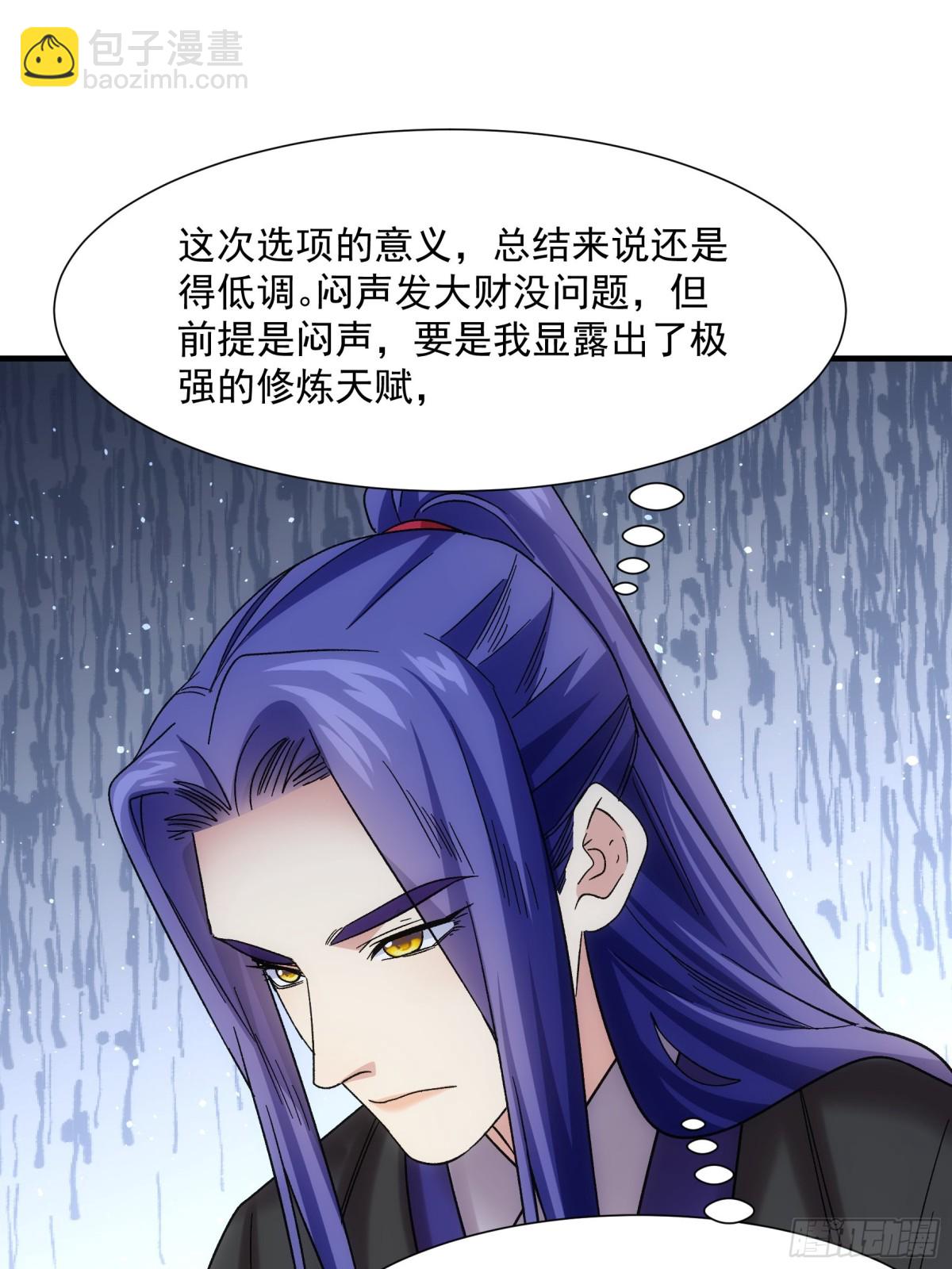 第319话 老祖宗26