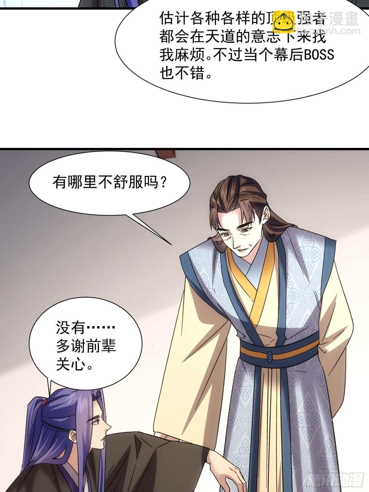 第319话 老祖宗27