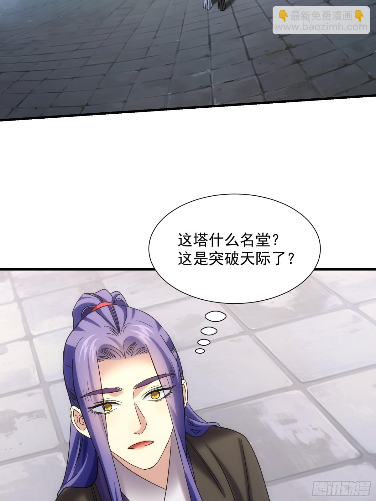 第319话 老祖宗3