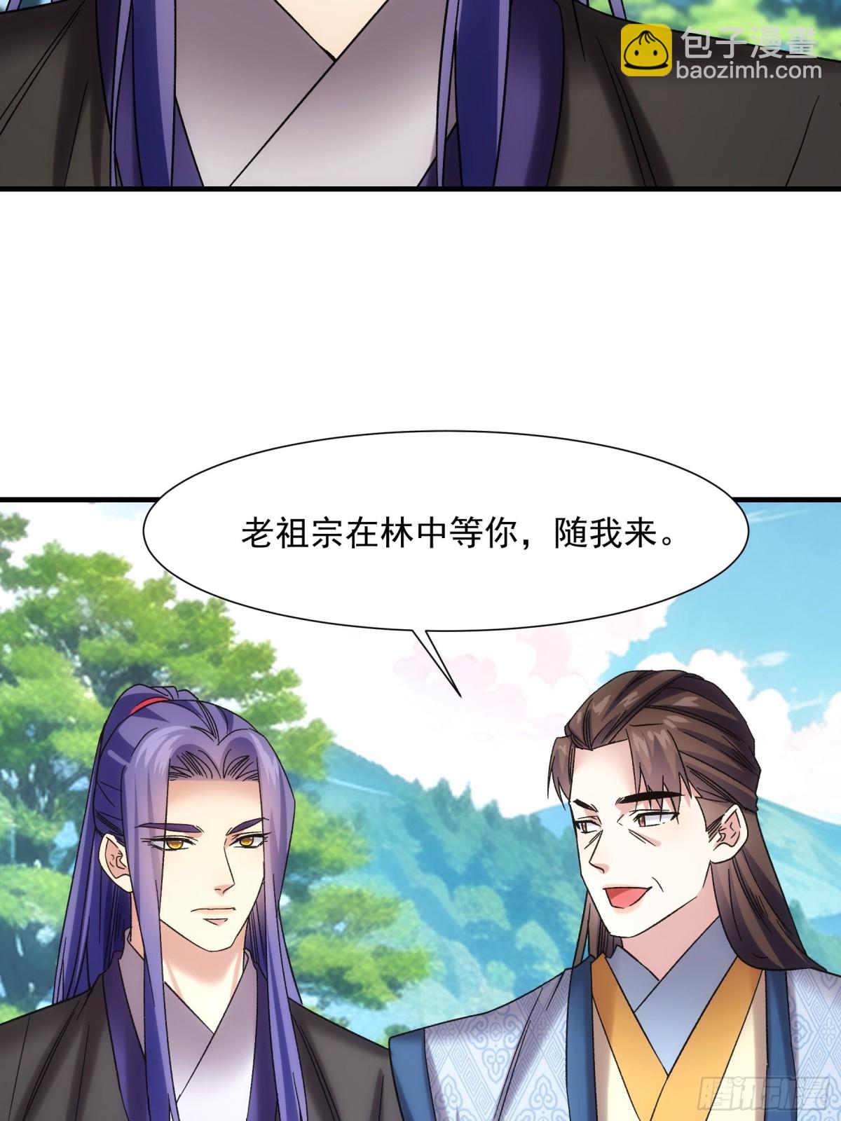 第319话 老祖宗39