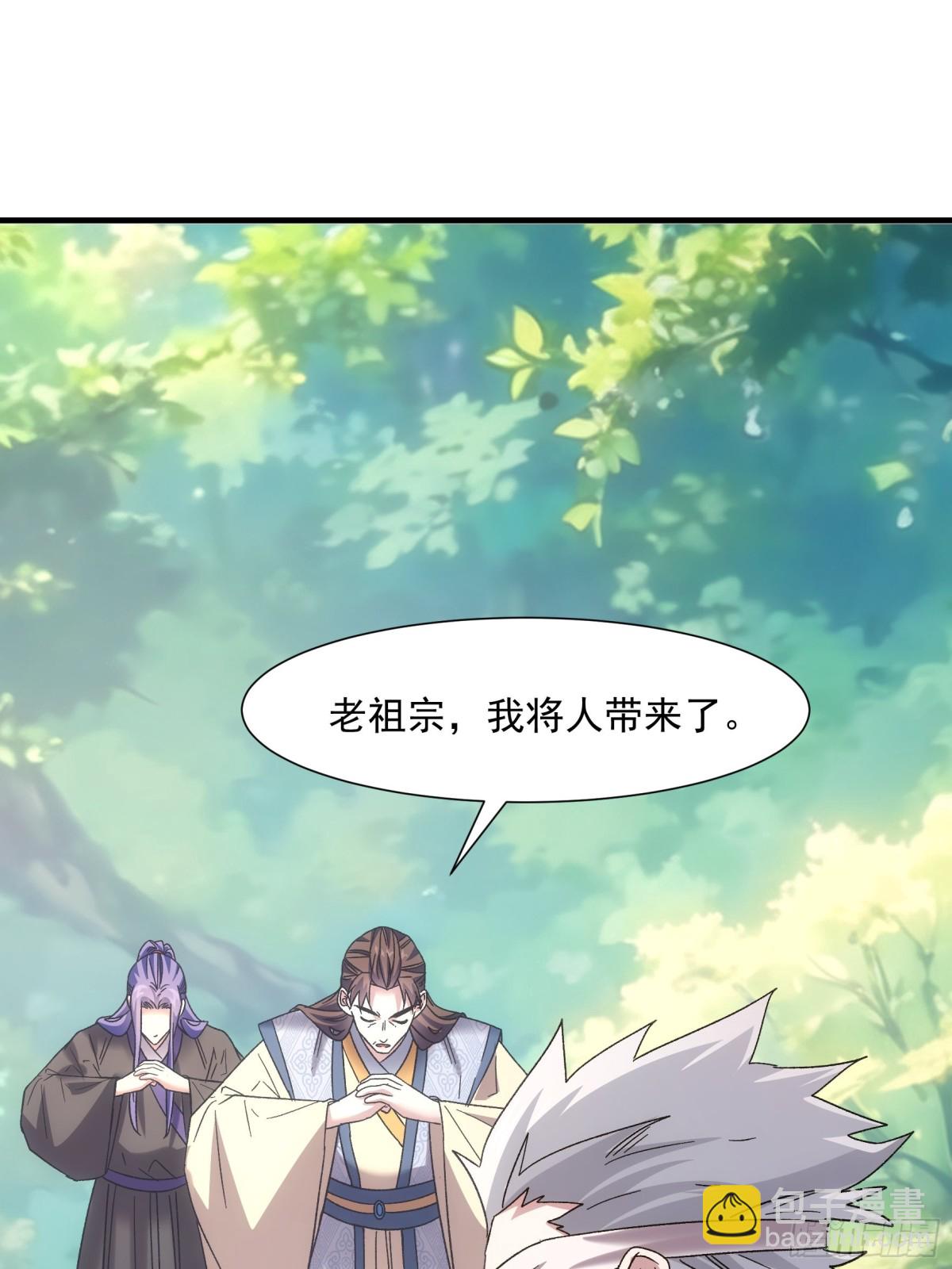第319话 老祖宗54
