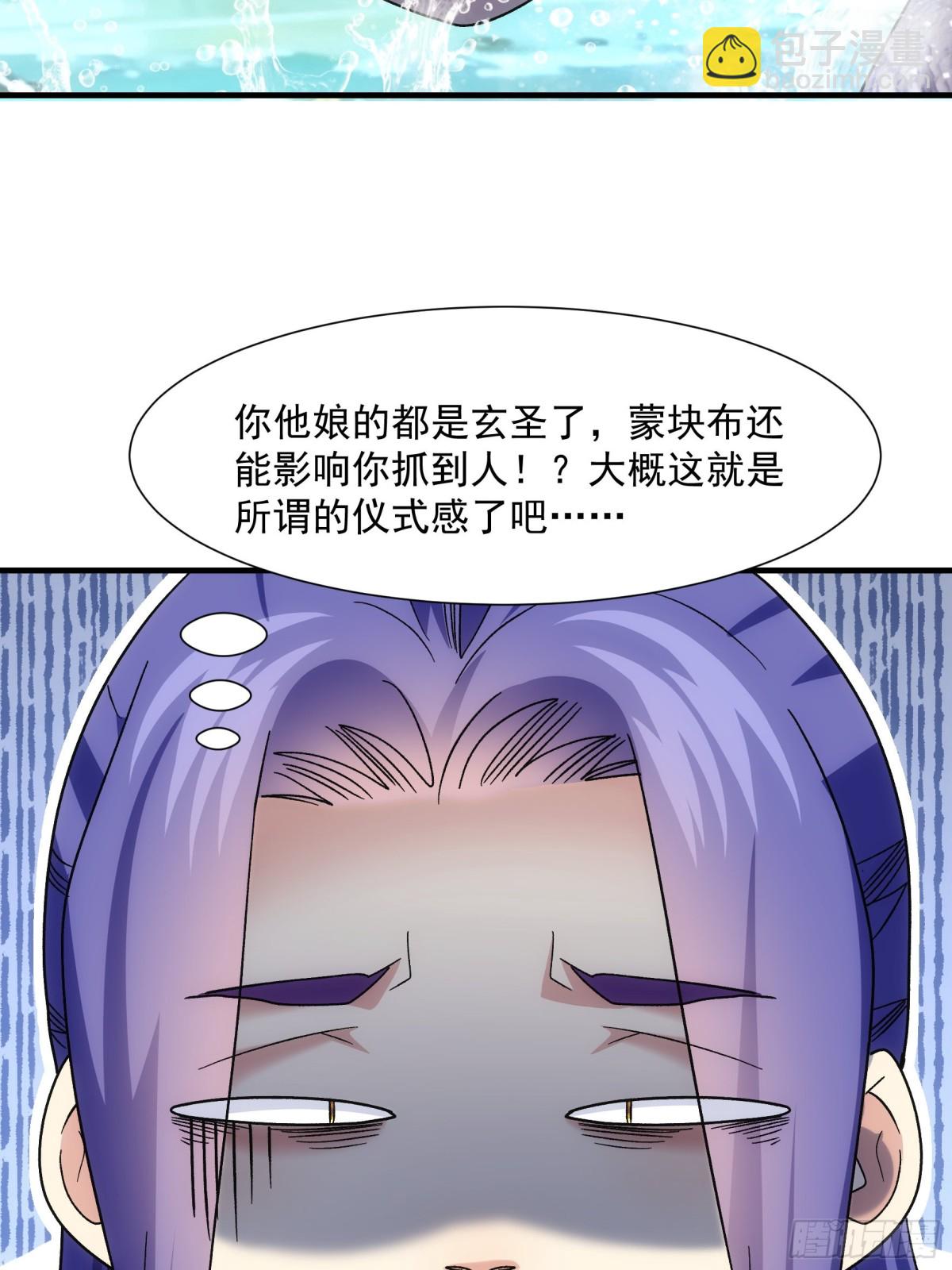 第319话 老祖宗56