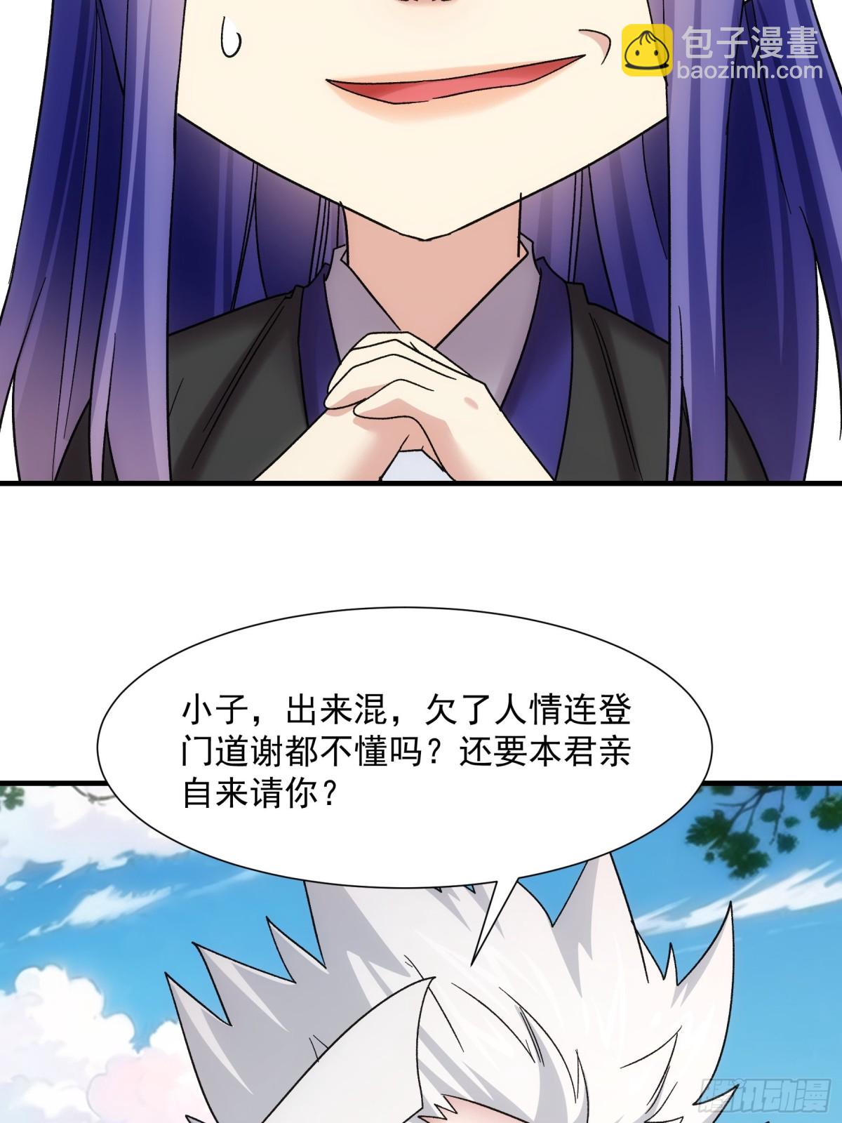 第319话 老祖宗57