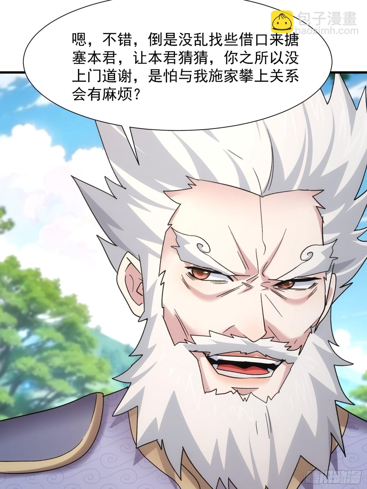 第319话 老祖宗60