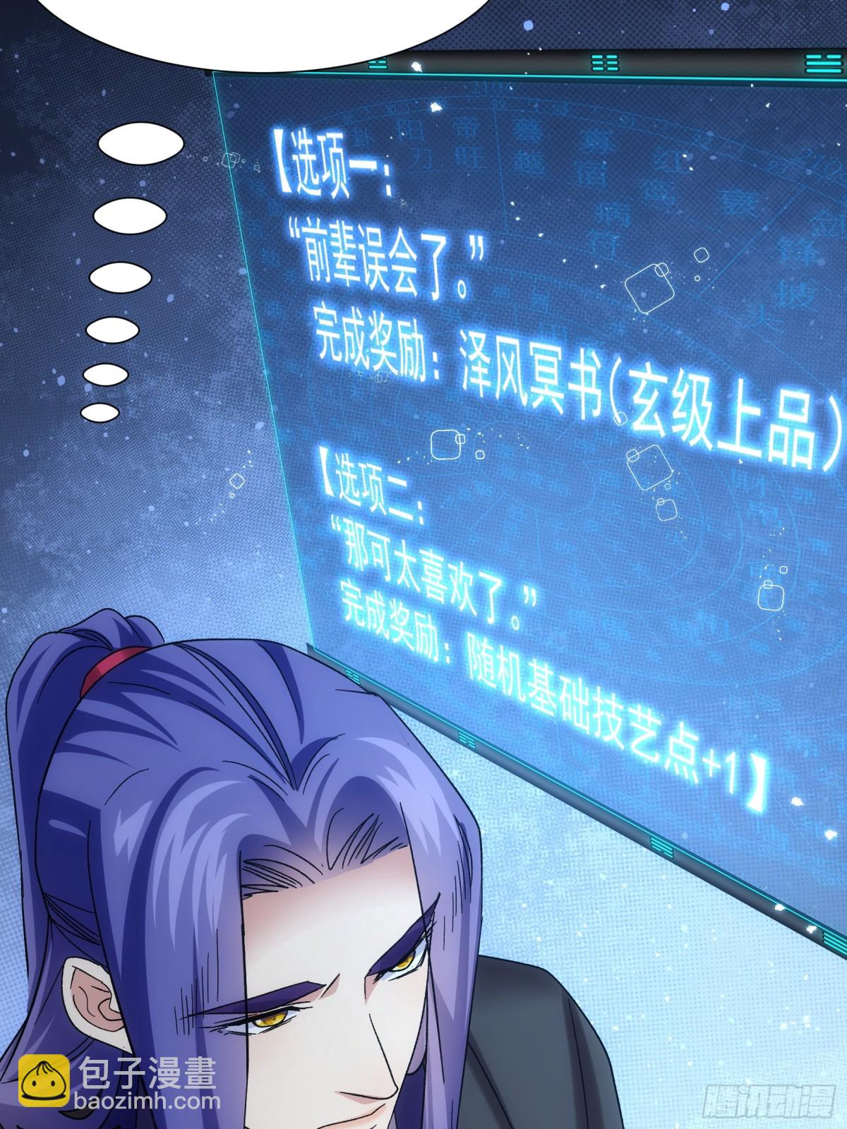 第319话 老祖宗64