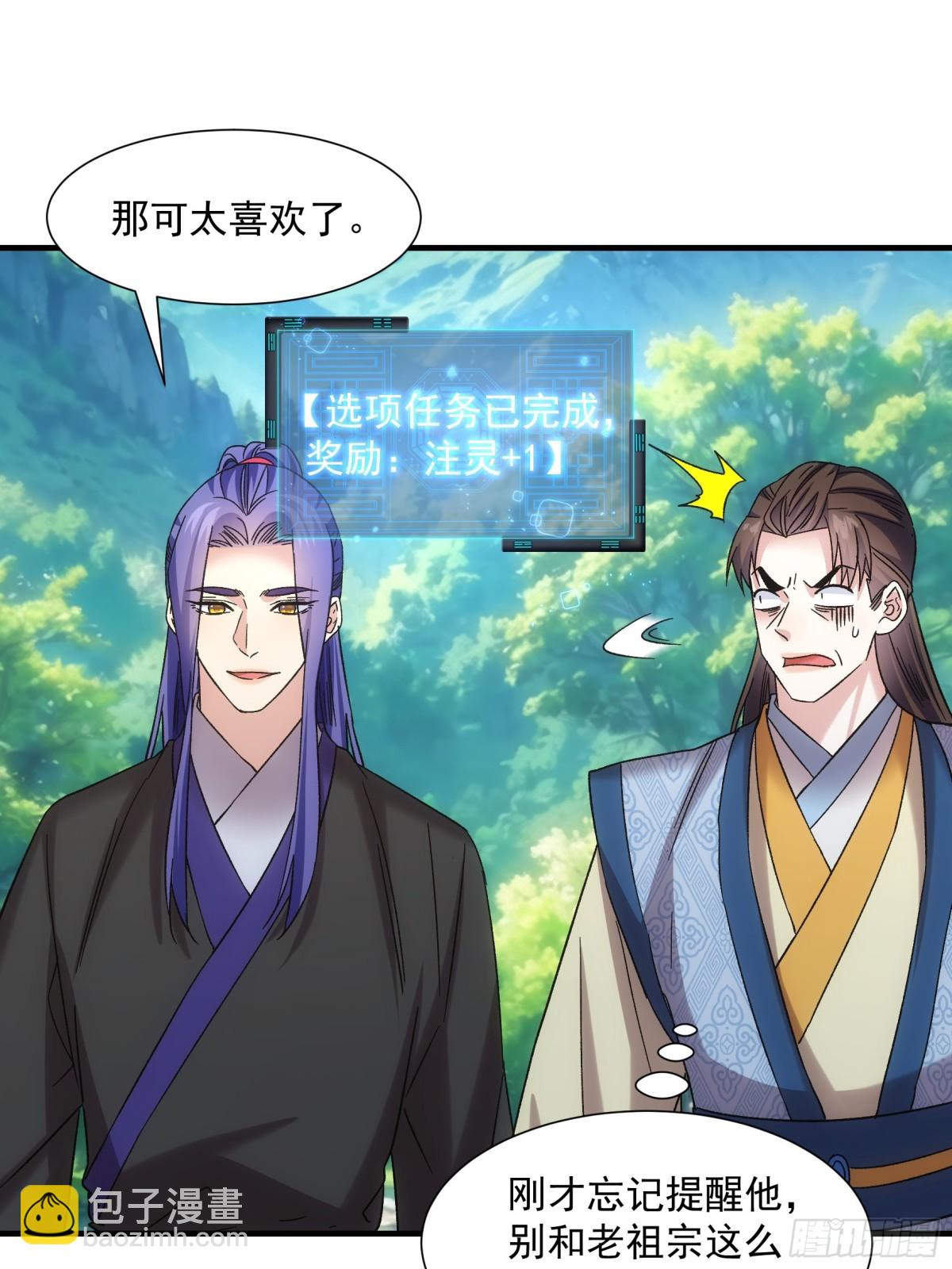 第319话 老祖宗66