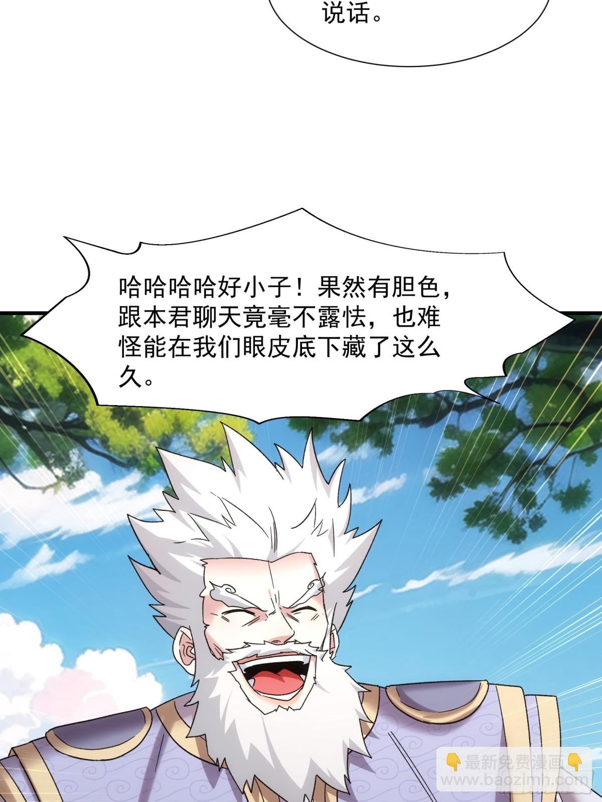 第319话 老祖宗67