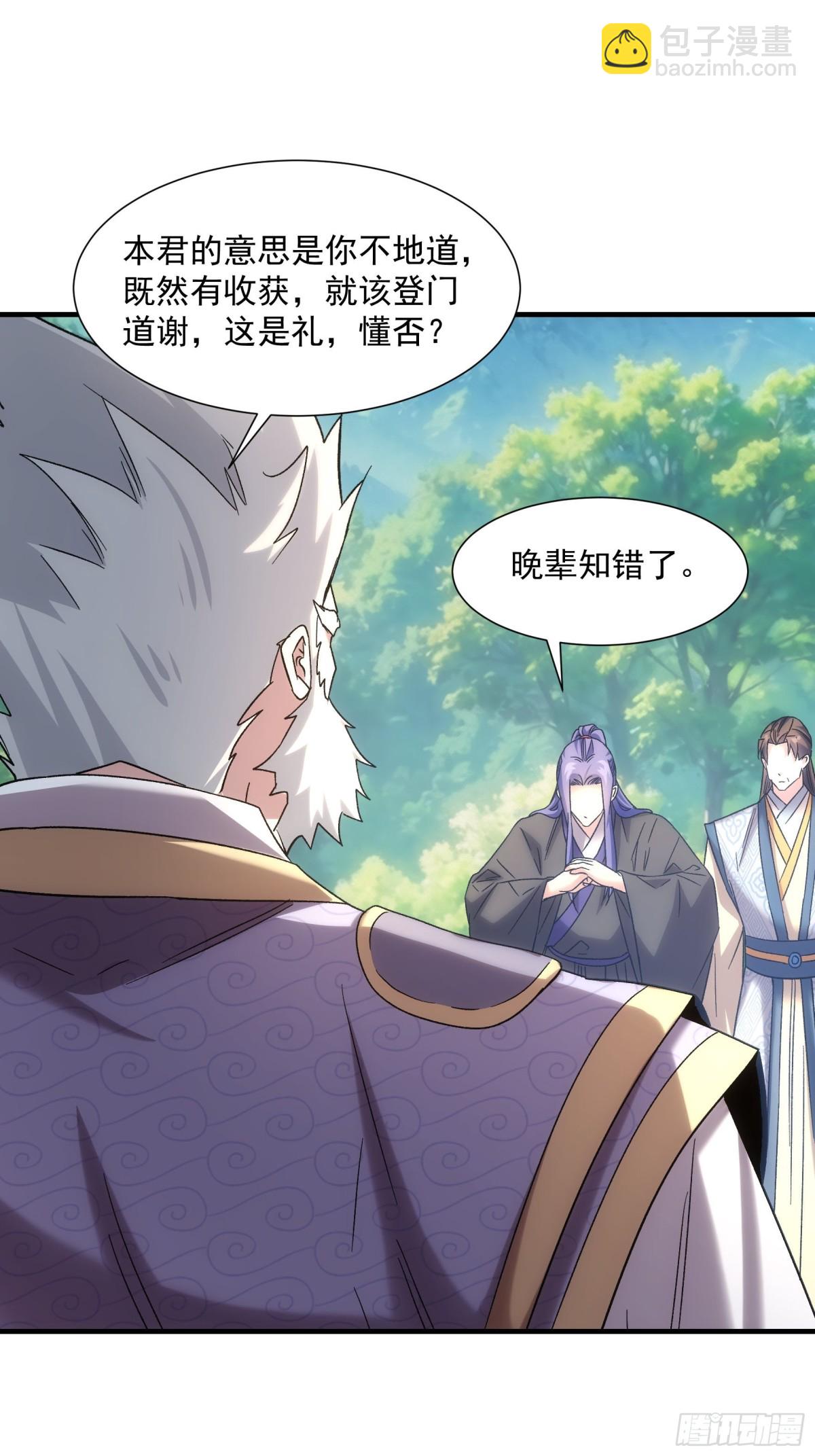 第319话 老祖宗78