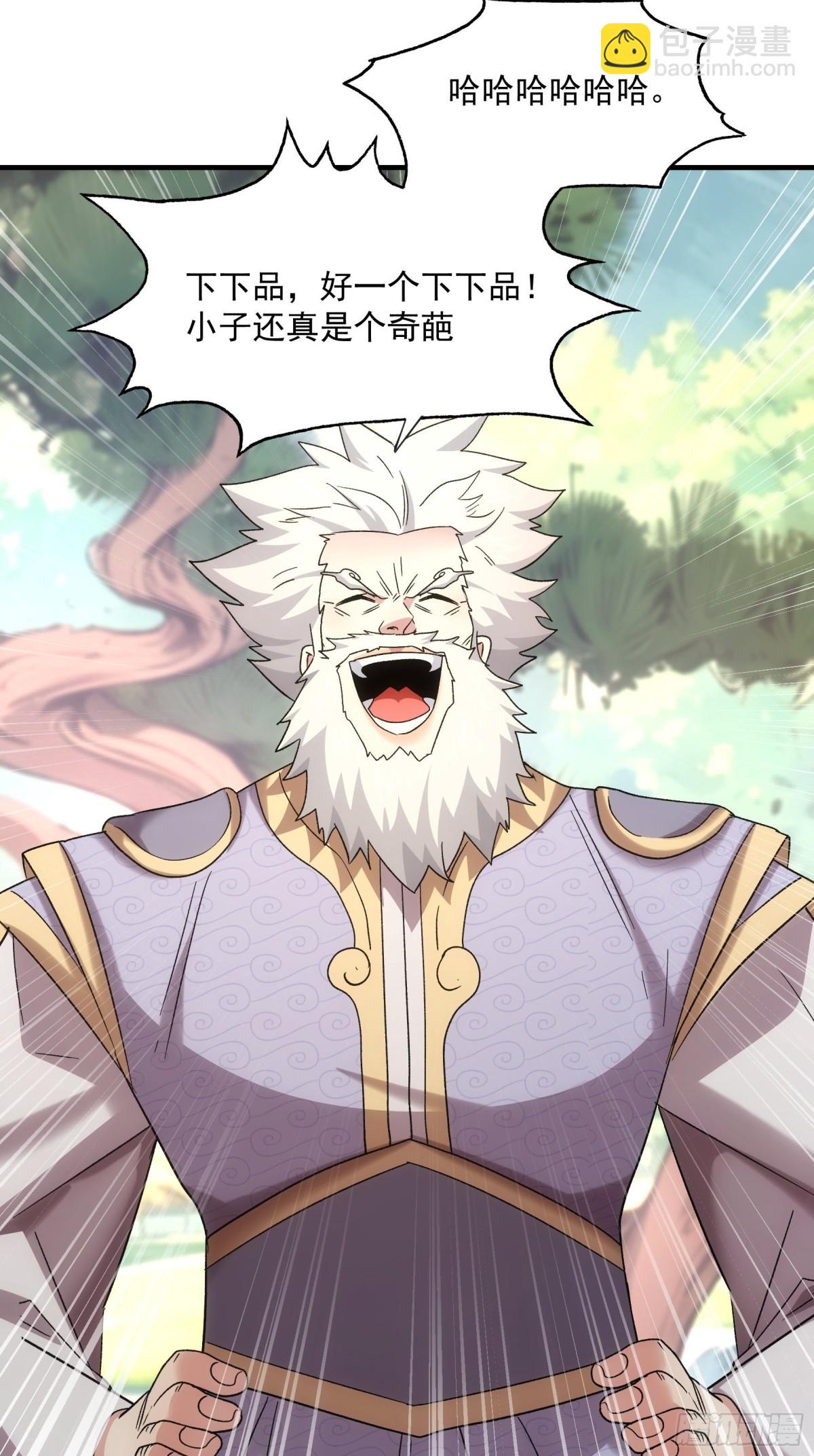 第319话 老祖宗81
