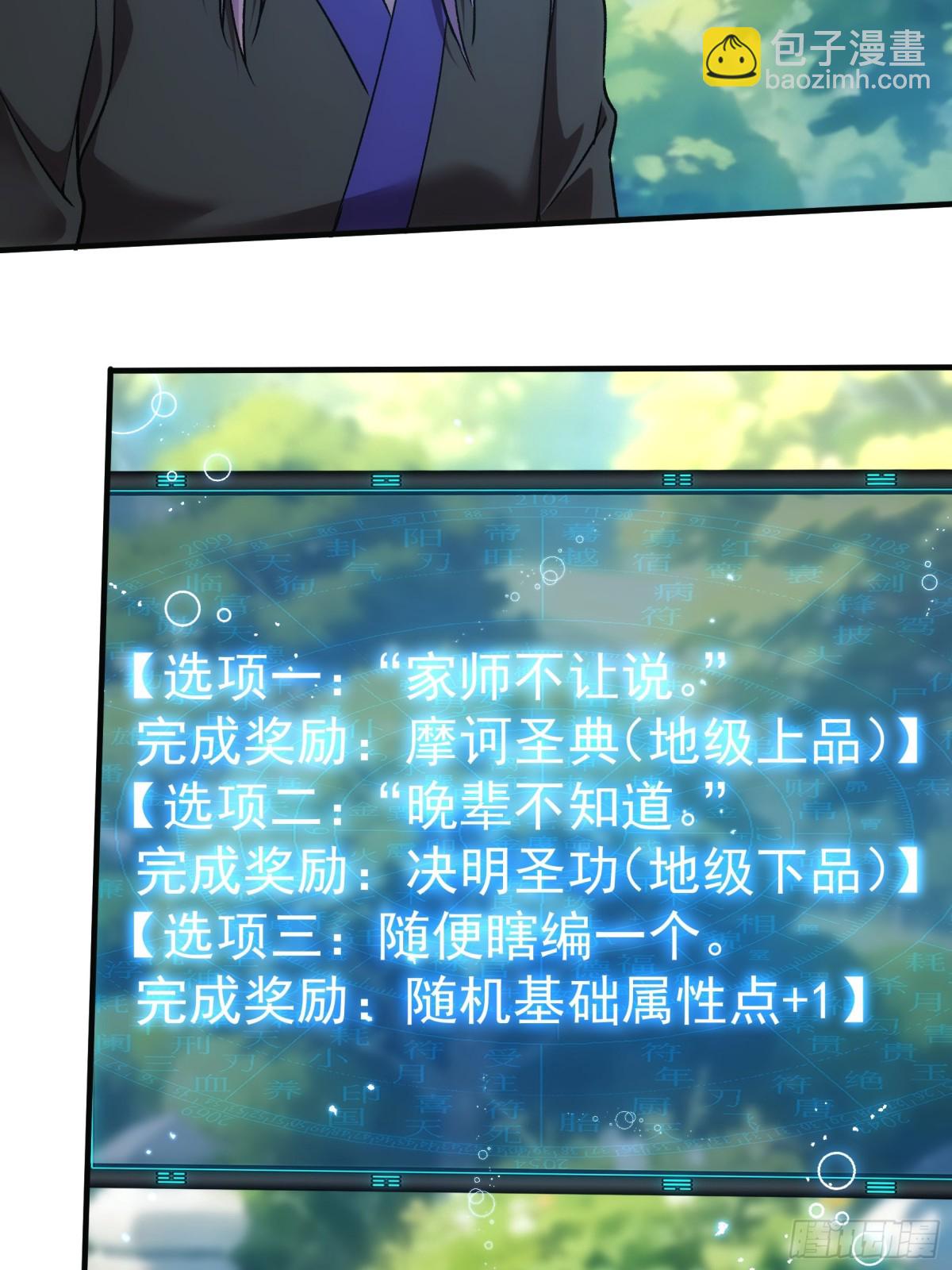 第320话 人设11