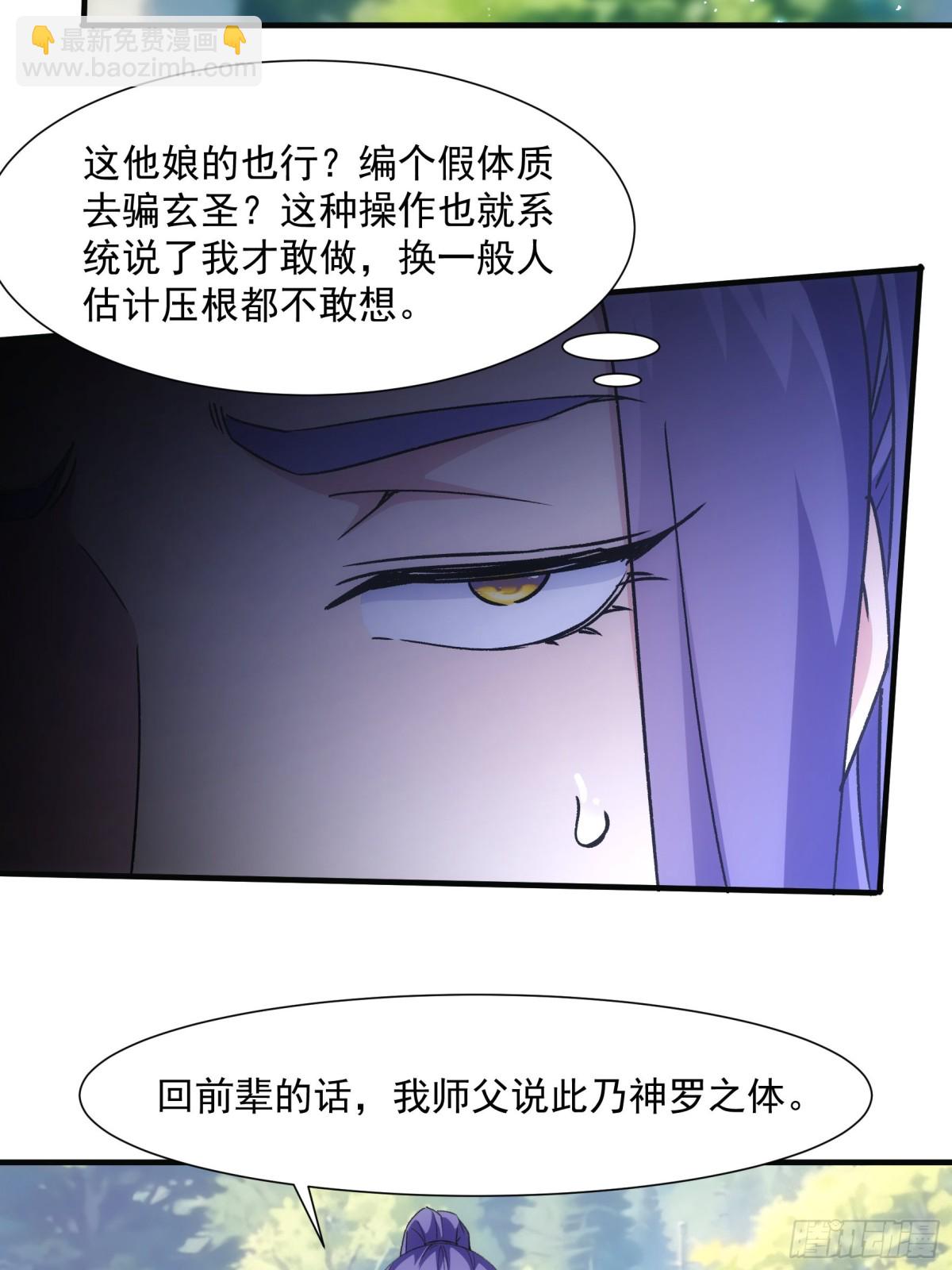 第320话 人设12
