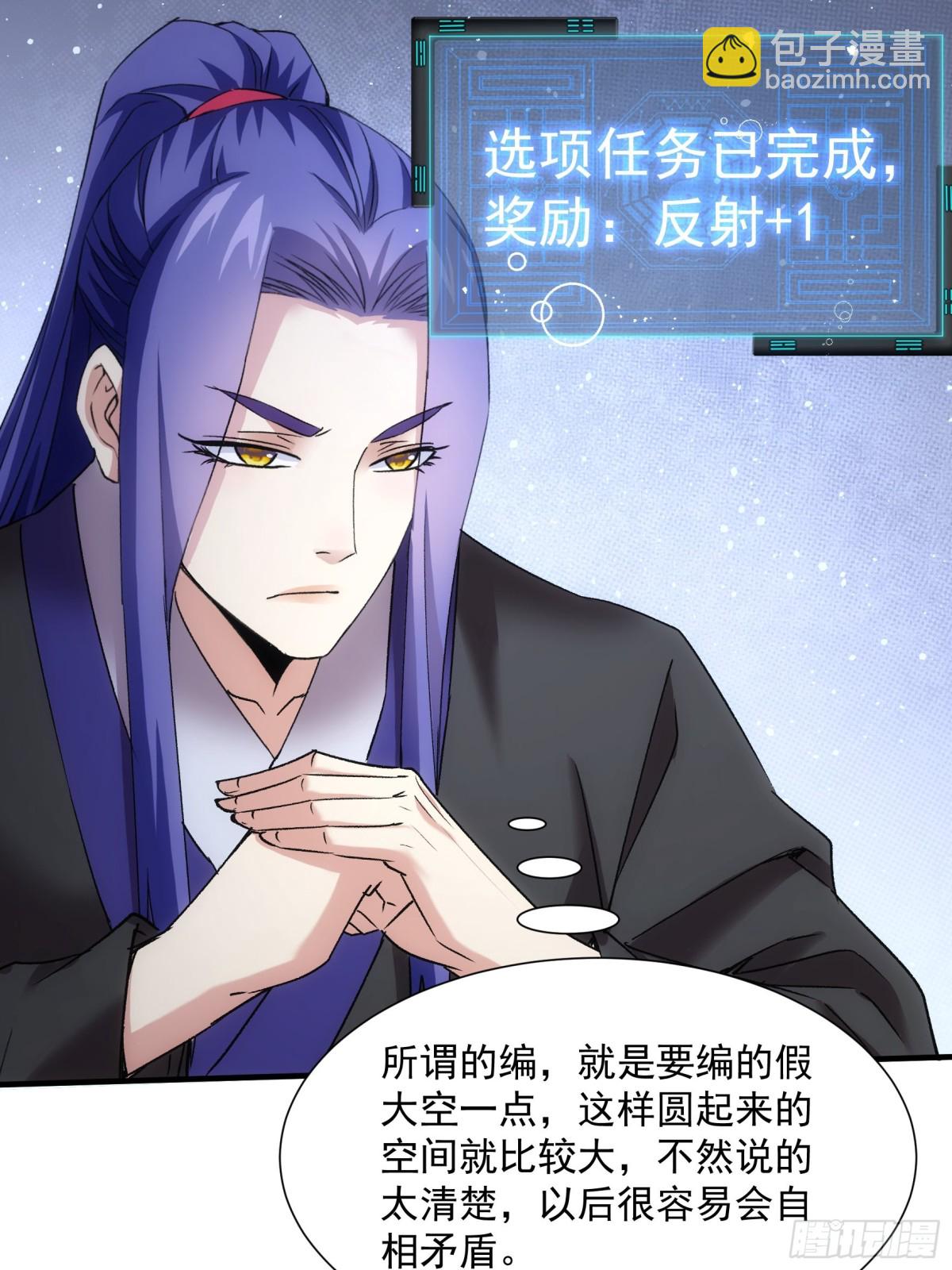 第320话 人设18