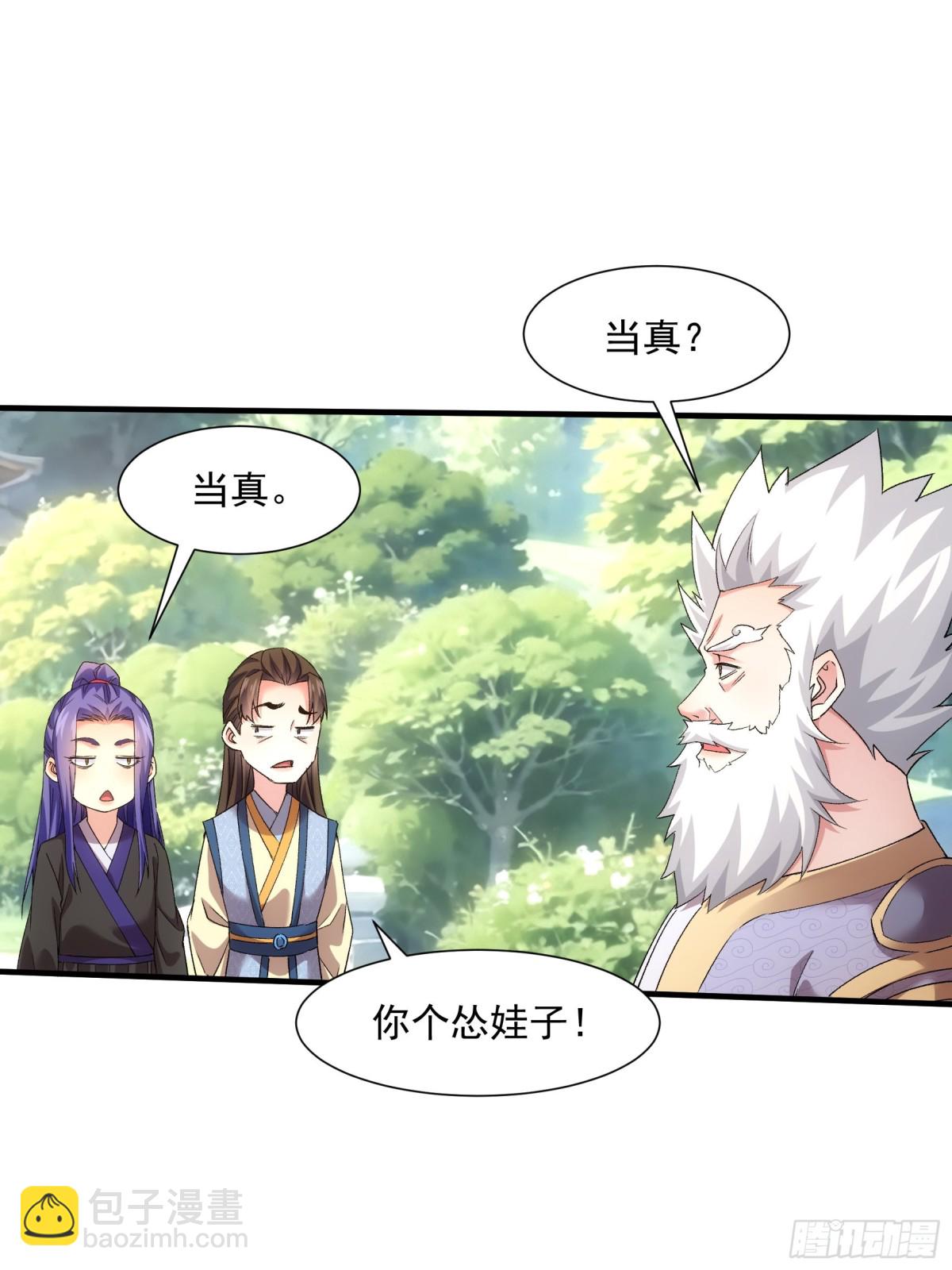 第320话 人设26