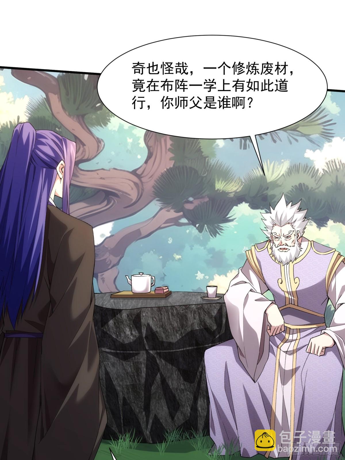 第320话 人设3