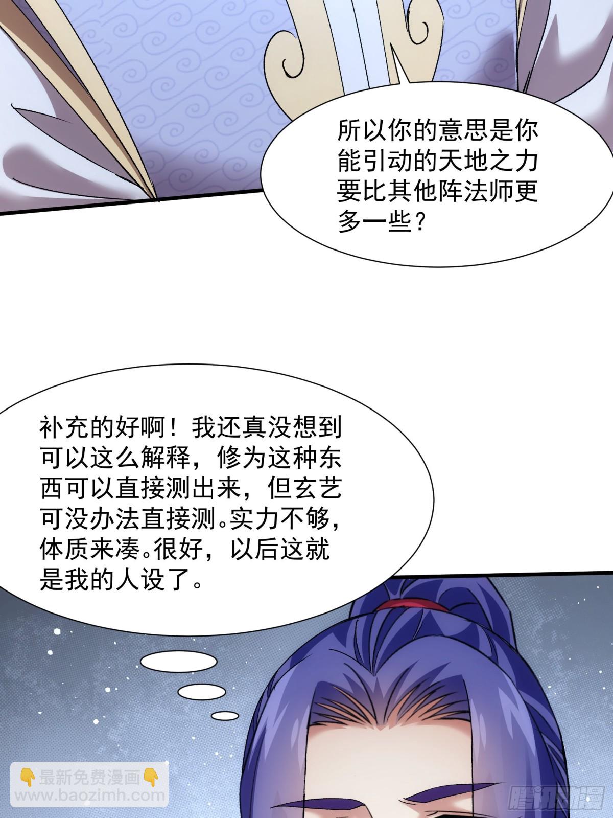 第320话 人设34