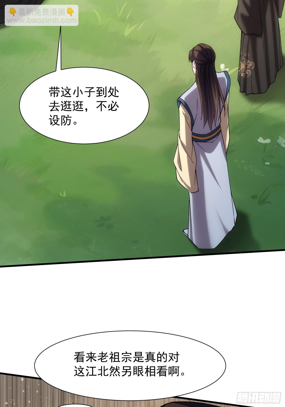 第320话 人设54