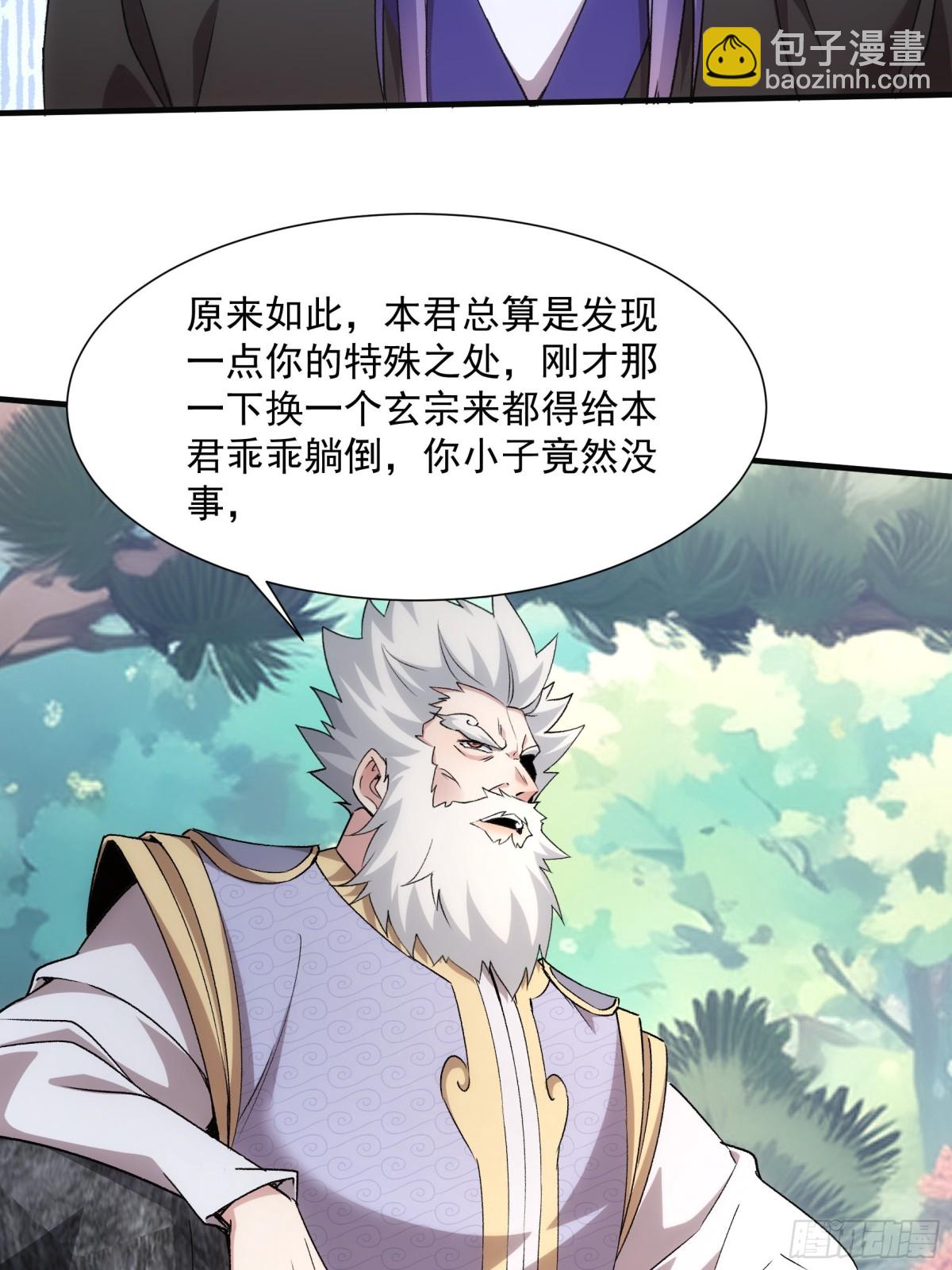 第320话 人设7