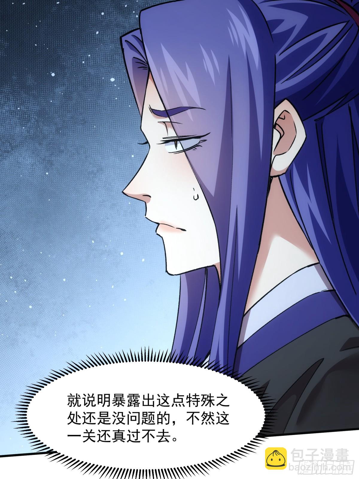 第320话 人设9
