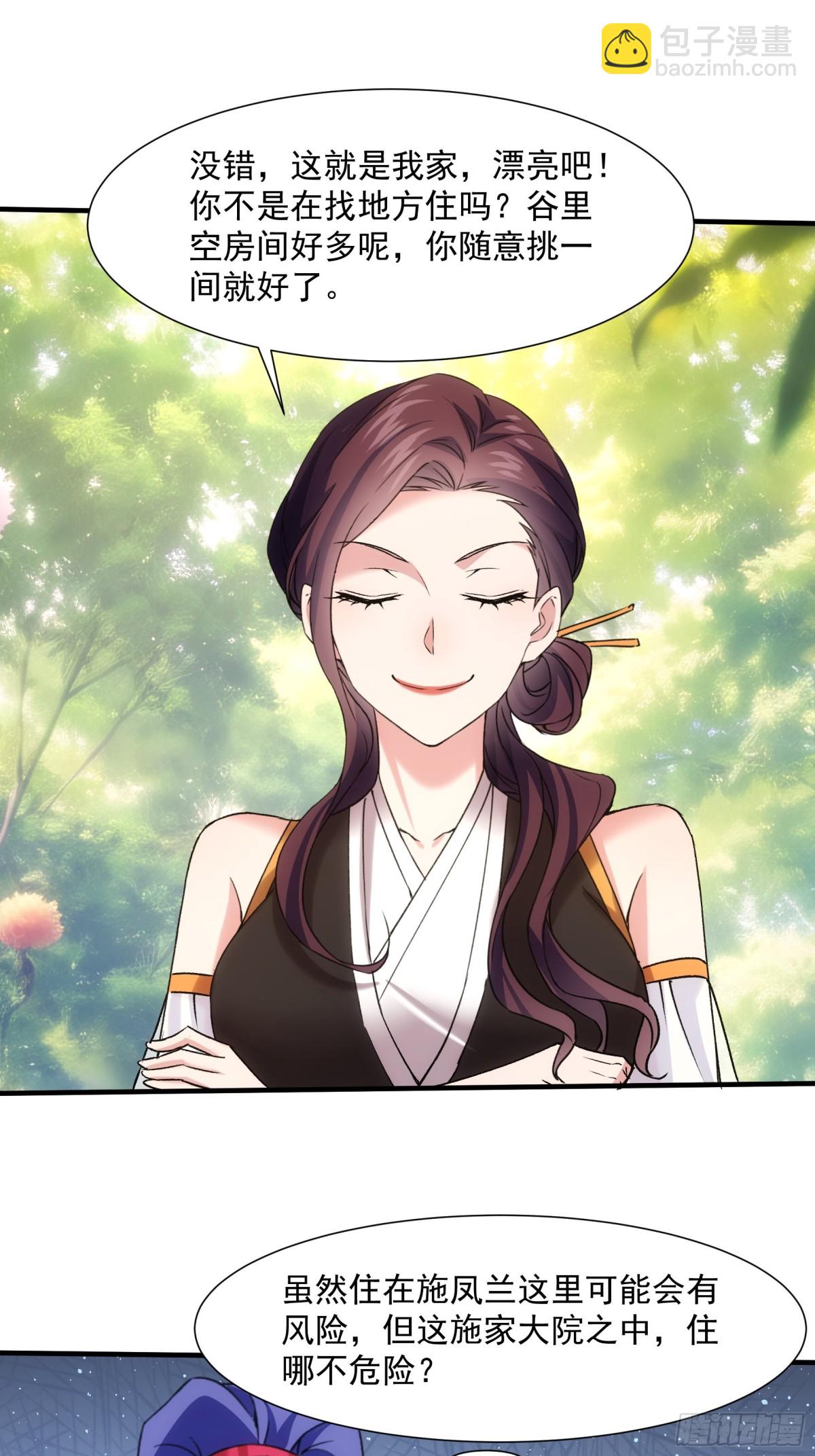 第322话 万花谷11