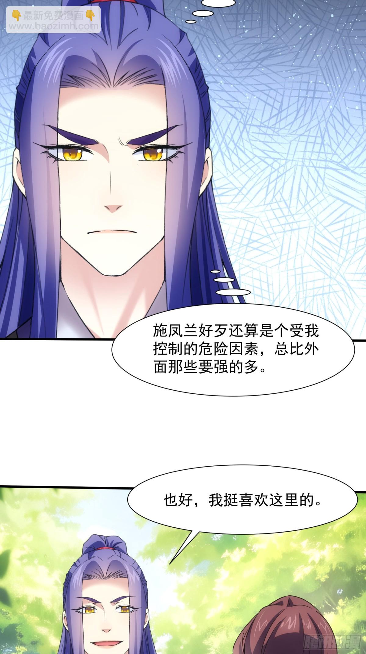 第322话 万花谷12