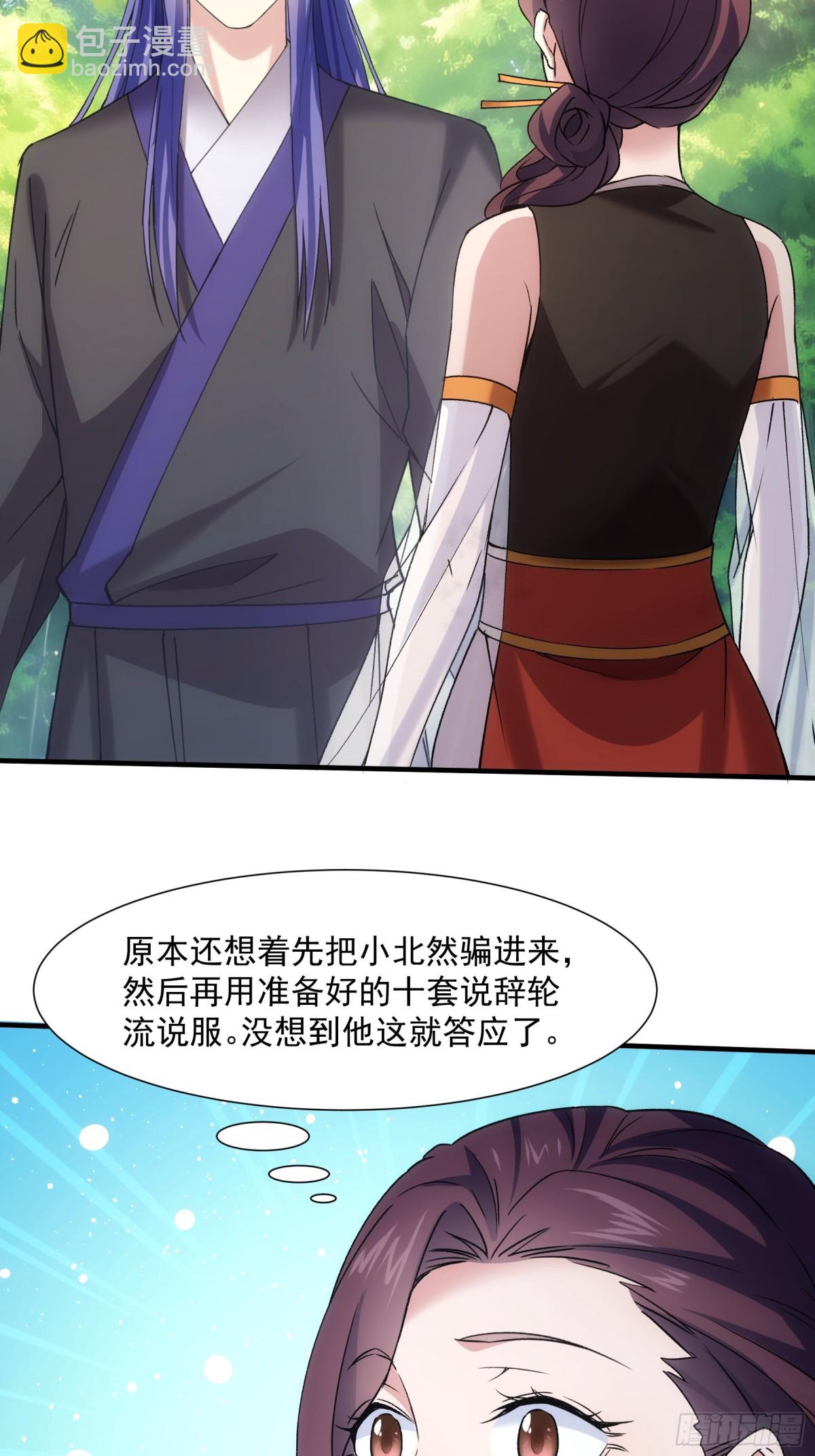 第322话 万花谷13