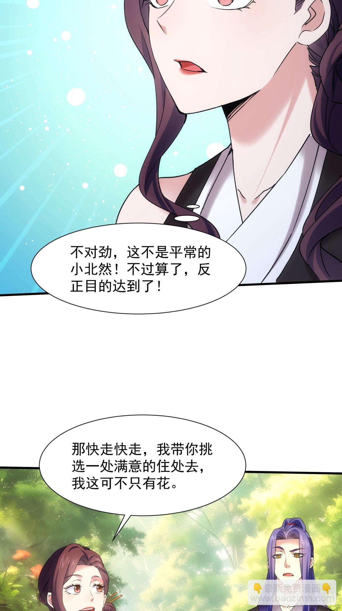 第322话 万花谷14