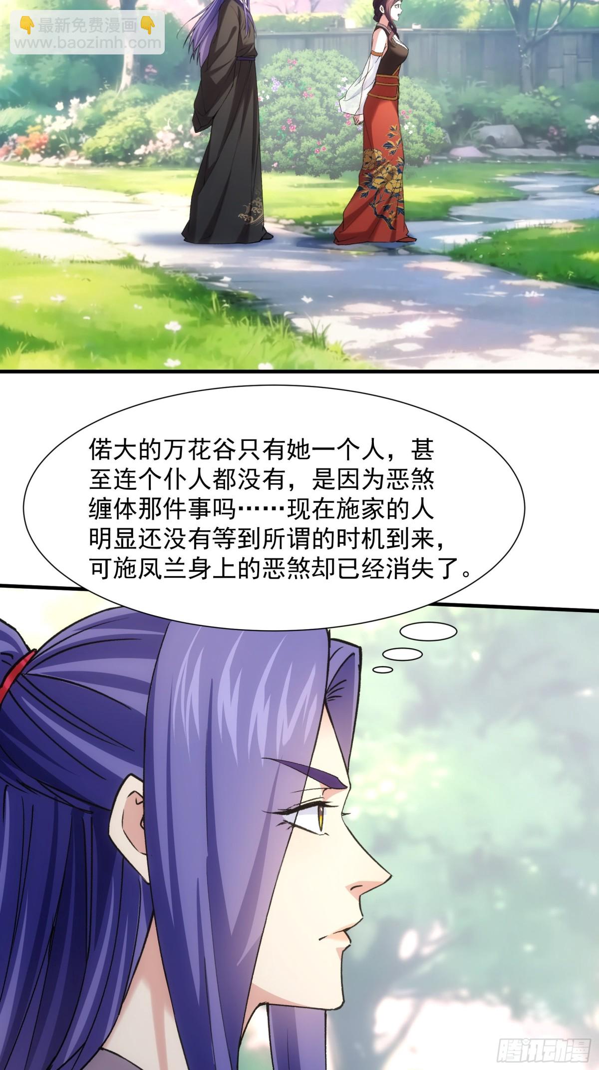 第322话 万花谷16