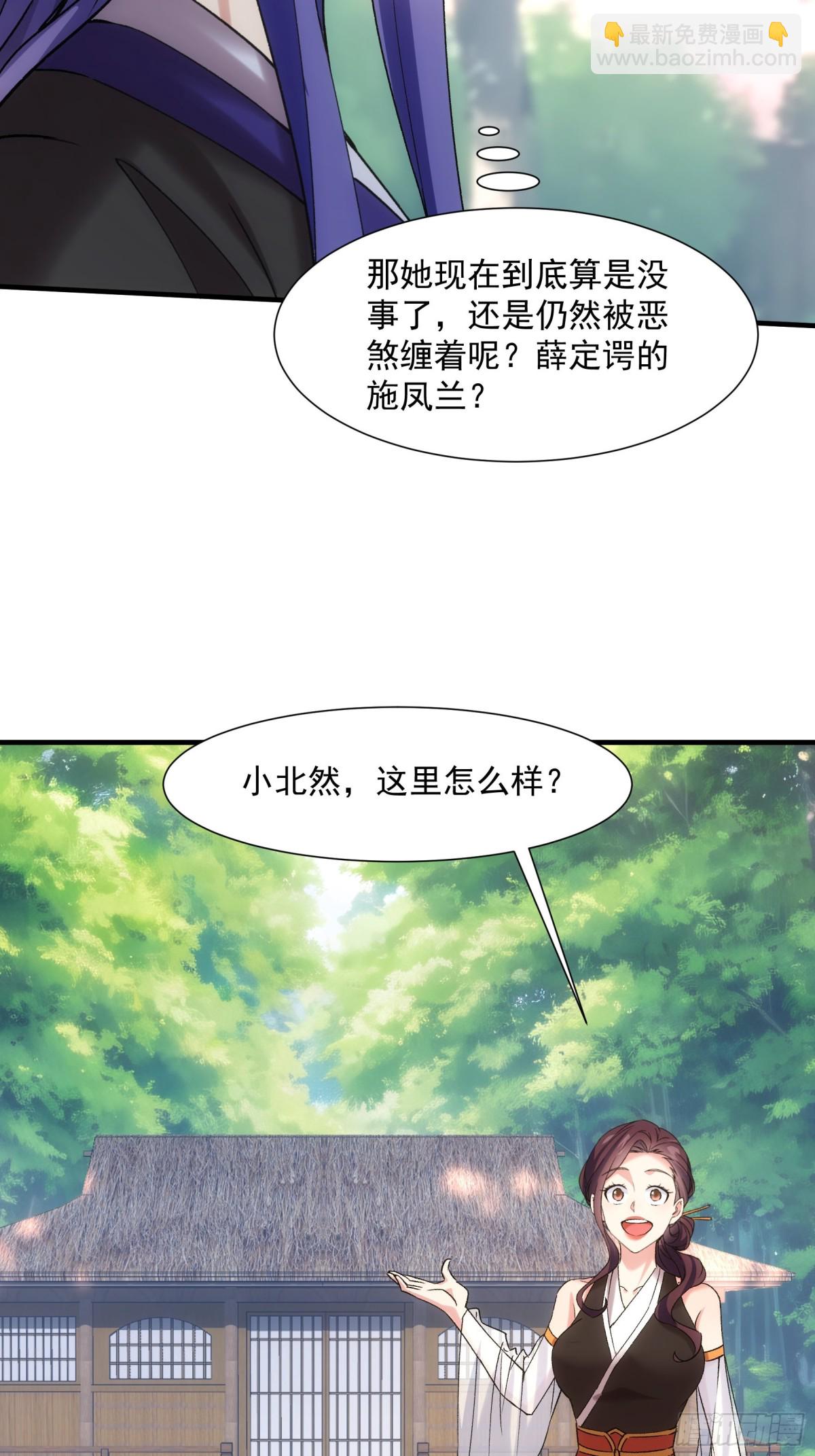 第322话 万花谷17