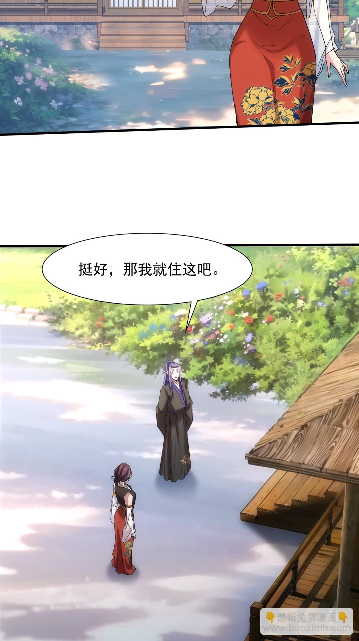 第322话 万花谷18