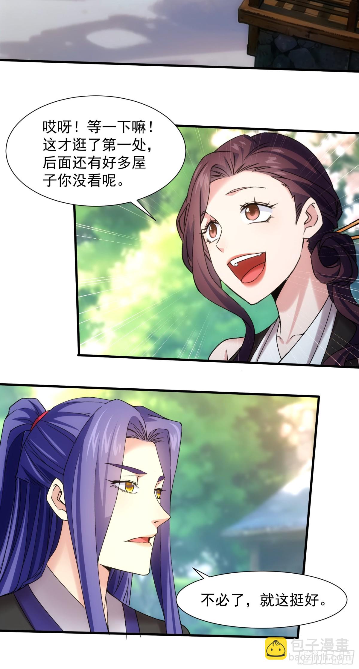 第322话 万花谷19