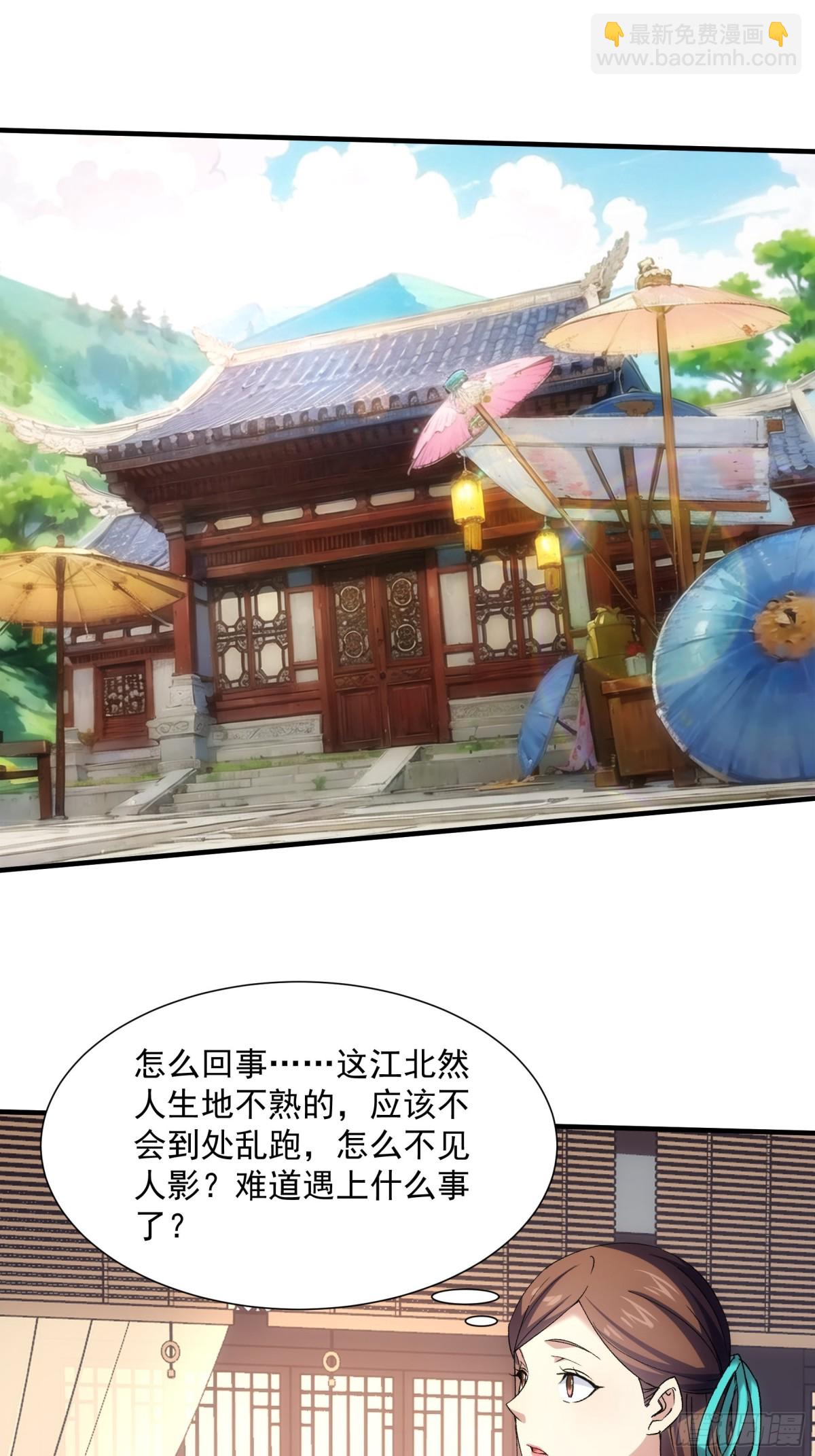 第322话 万花谷2
